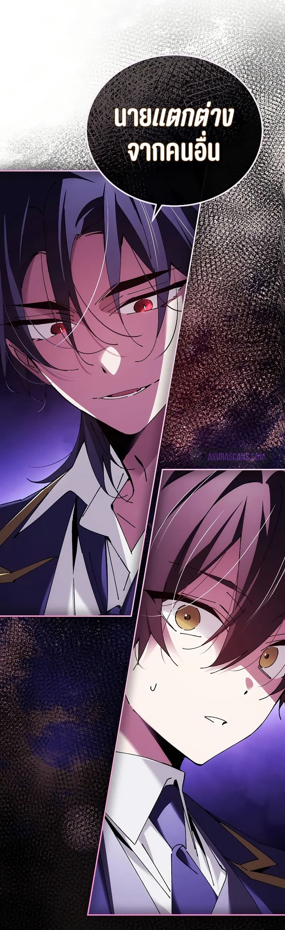 Magic Academy’s Genius Blinker page 14