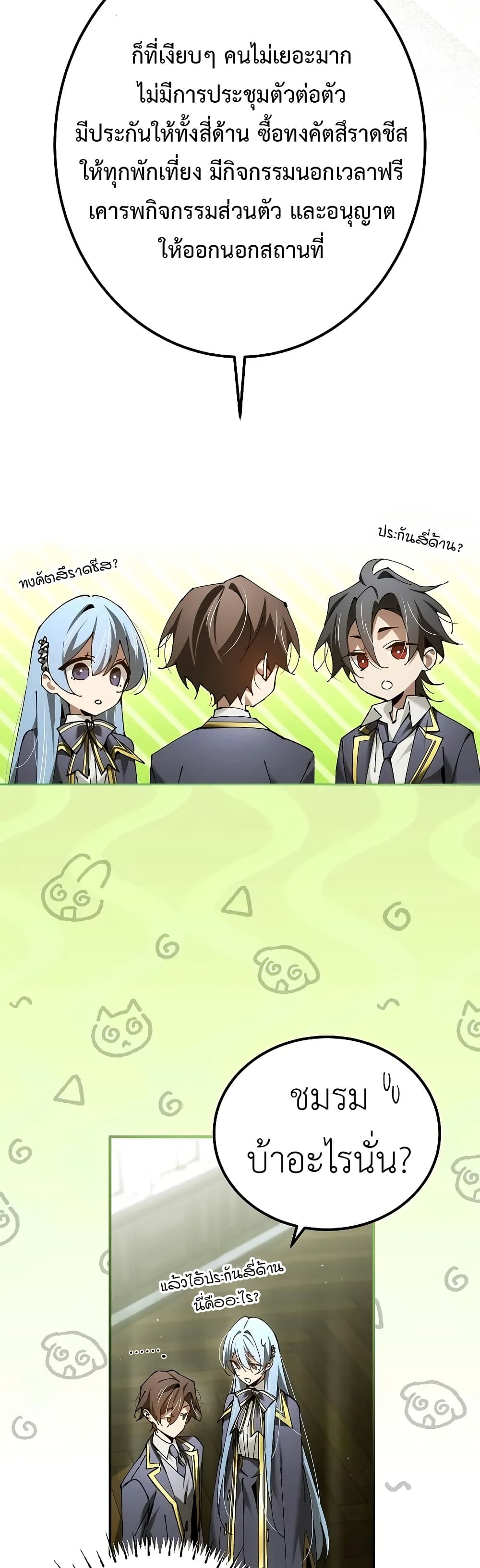 Magic Academy’s Genius Blinker page 28