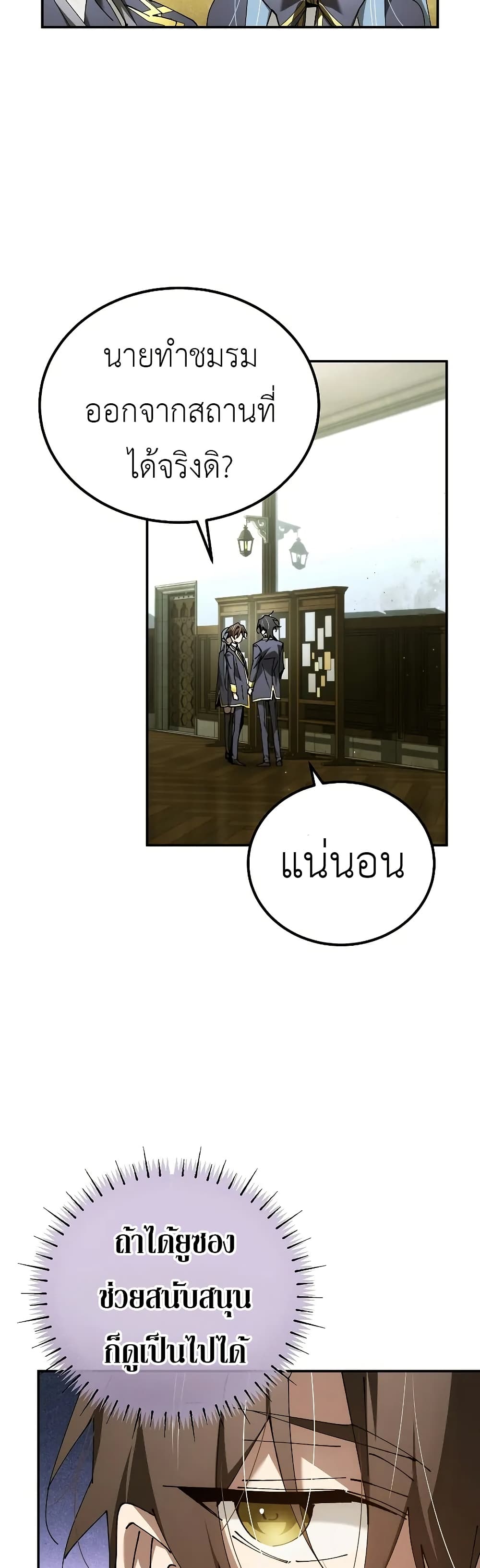 Magic Academy’s Genius Blinker page 31