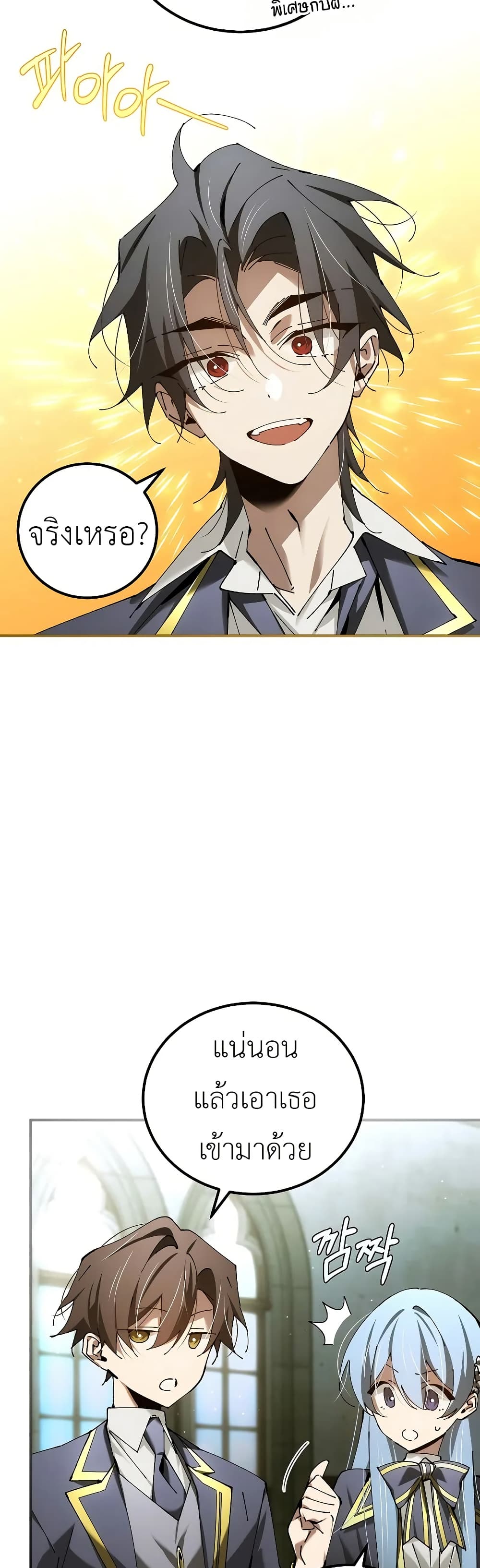 Magic Academy’s Genius Blinker page 36