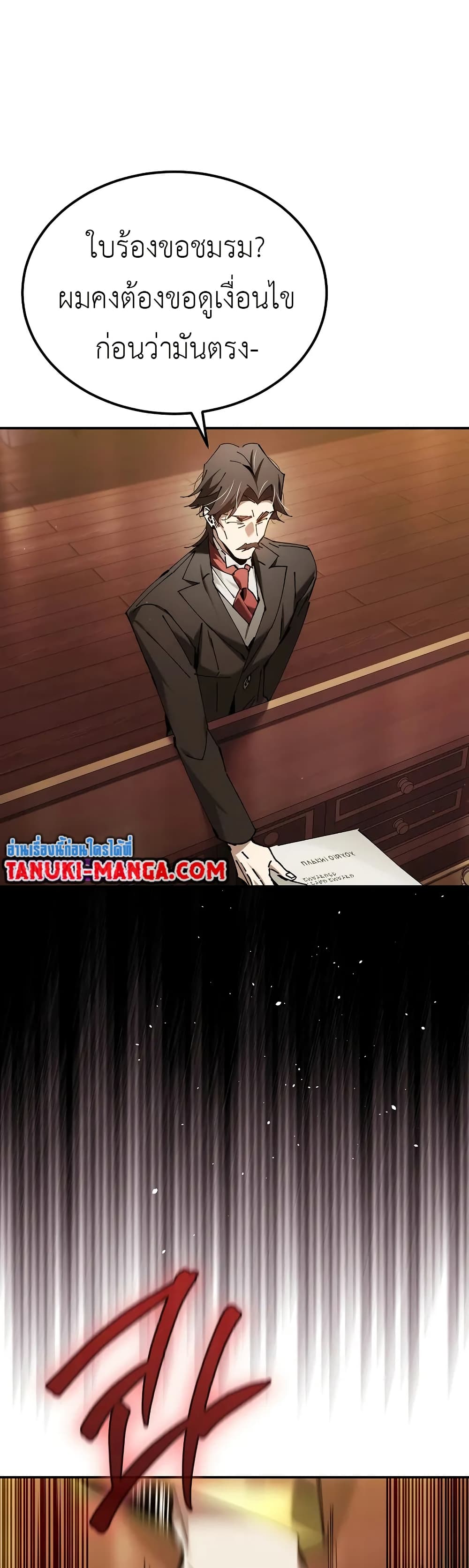 Magic Academy’s Genius Blinker page 4