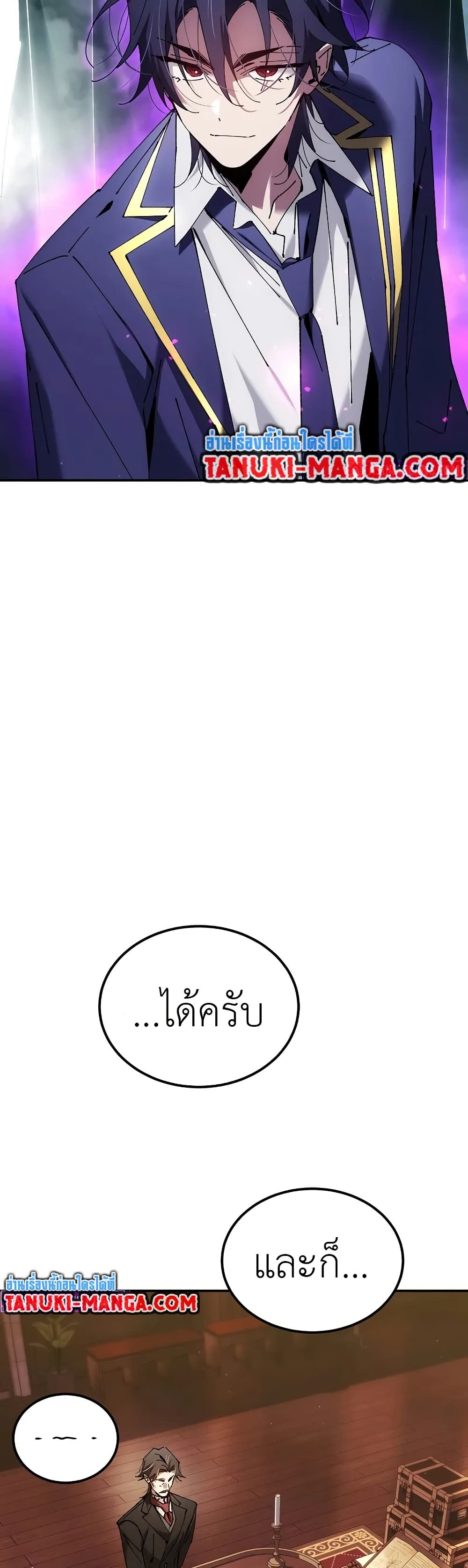 Magic Academy’s Genius Blinker page 9