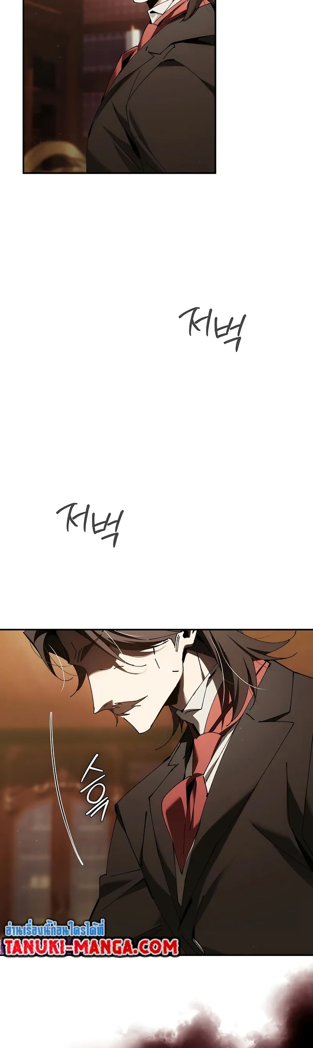 Magic Academy’s Genius Blinker page 12