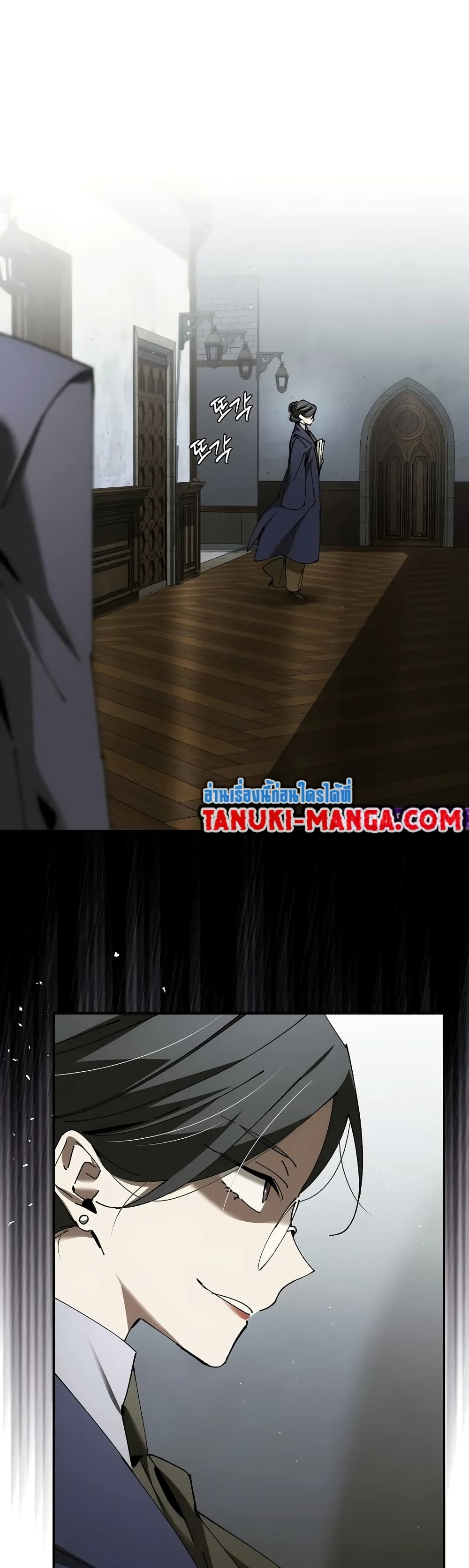 Magic Academy’s Genius Blinker page 27