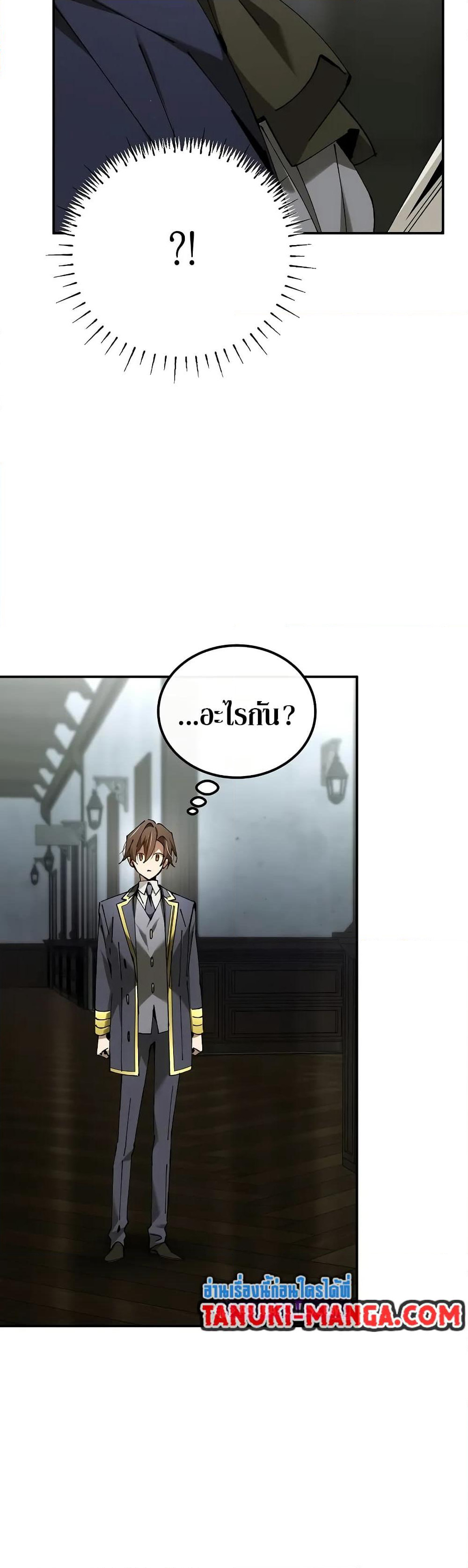 Magic Academy’s Genius Blinker page 28