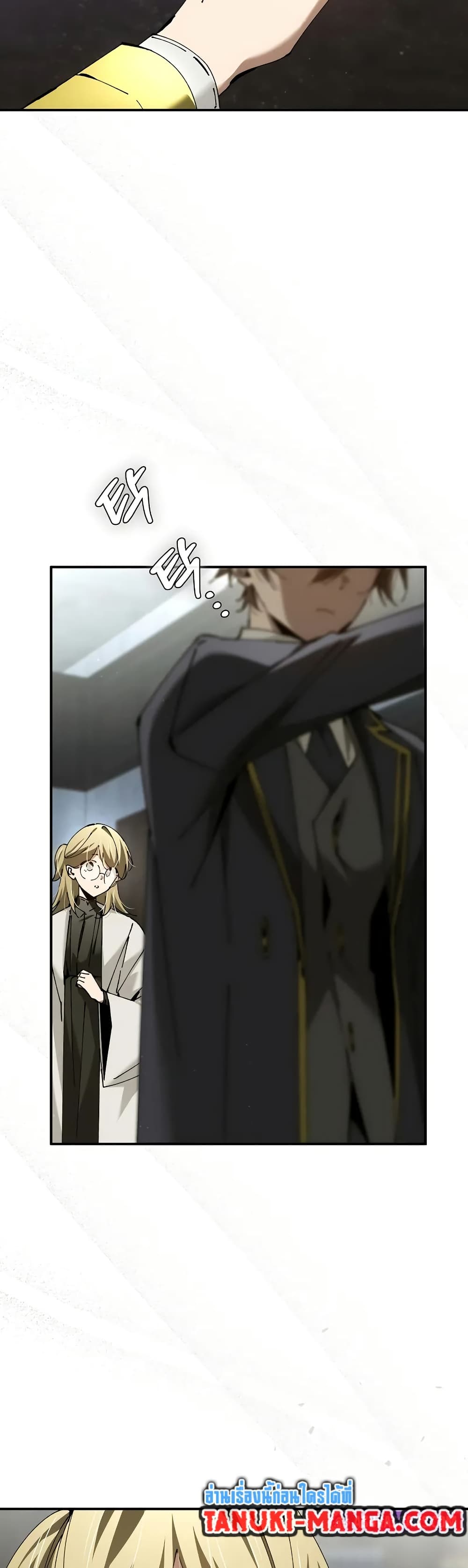 Magic Academy’s Genius Blinker page 44