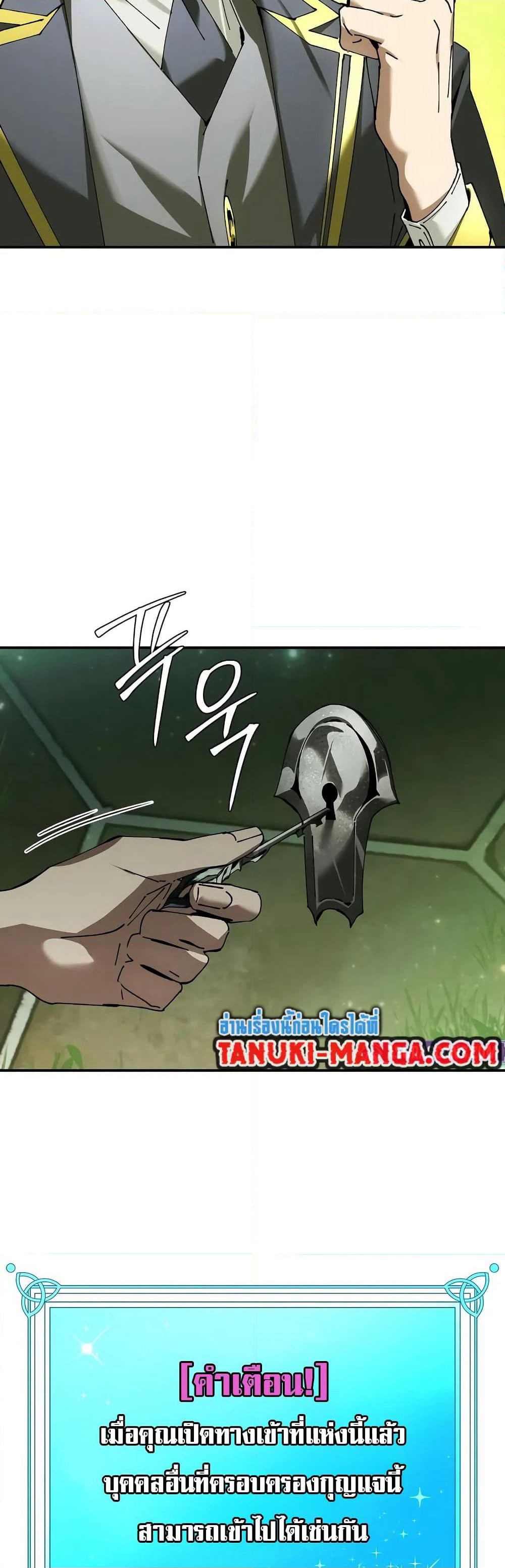 Magic Academy’s Genius Blinker page 21