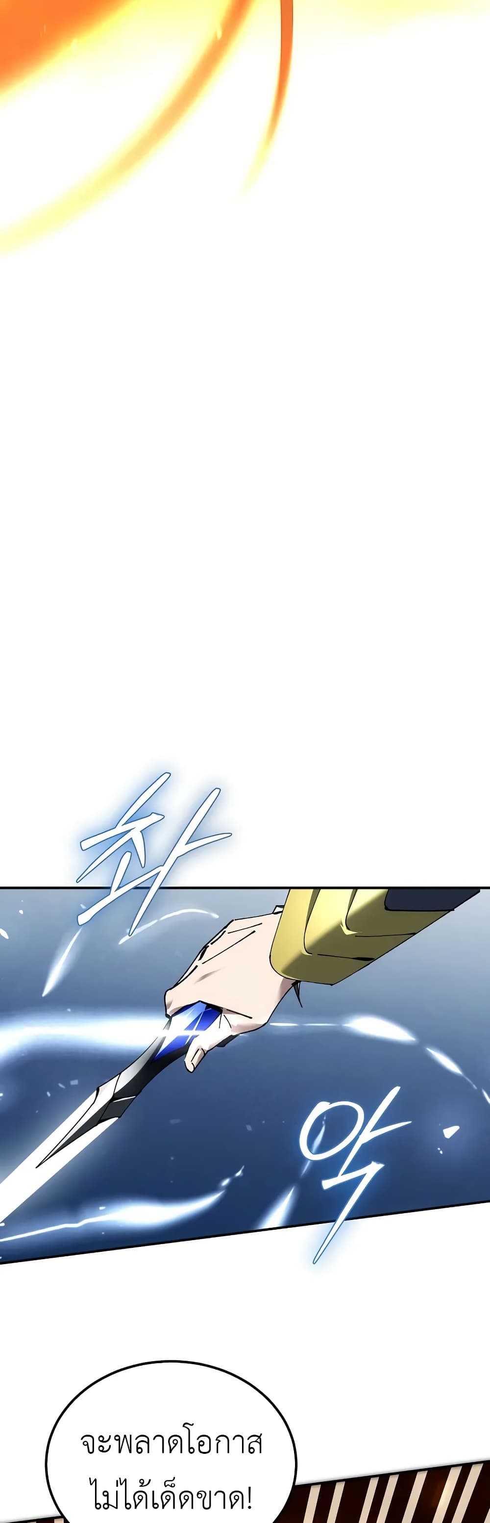 Magic Academy’s Genius Blinker page 48