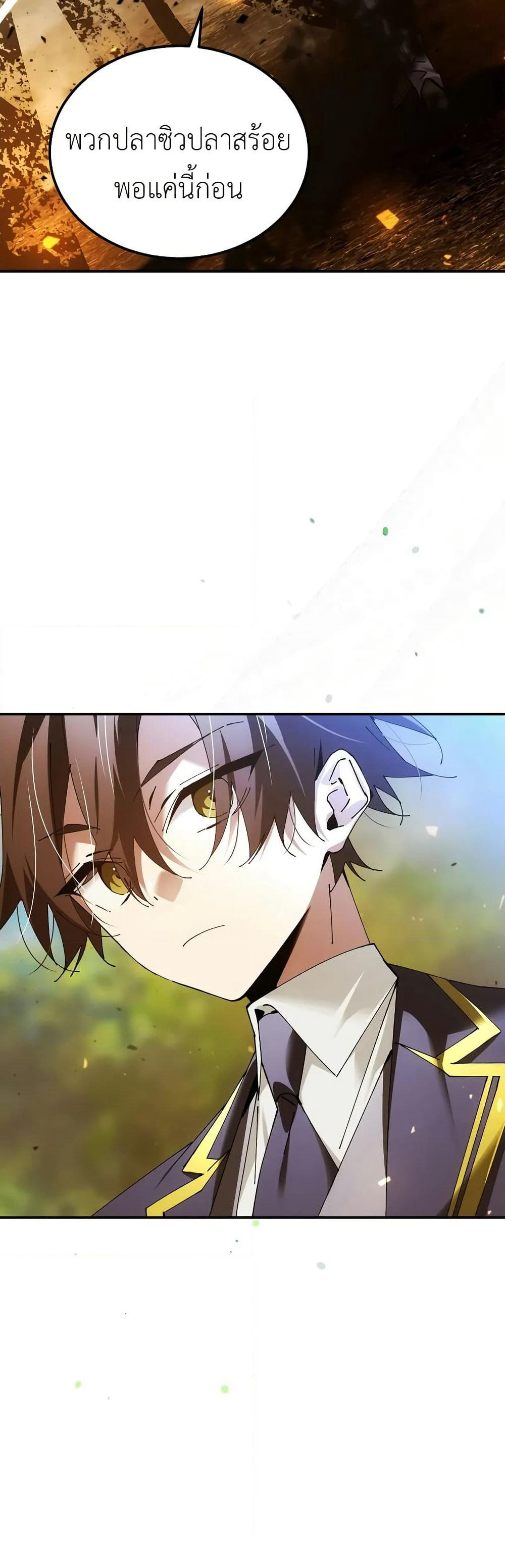 Magic Academy’s Genius Blinker page 54