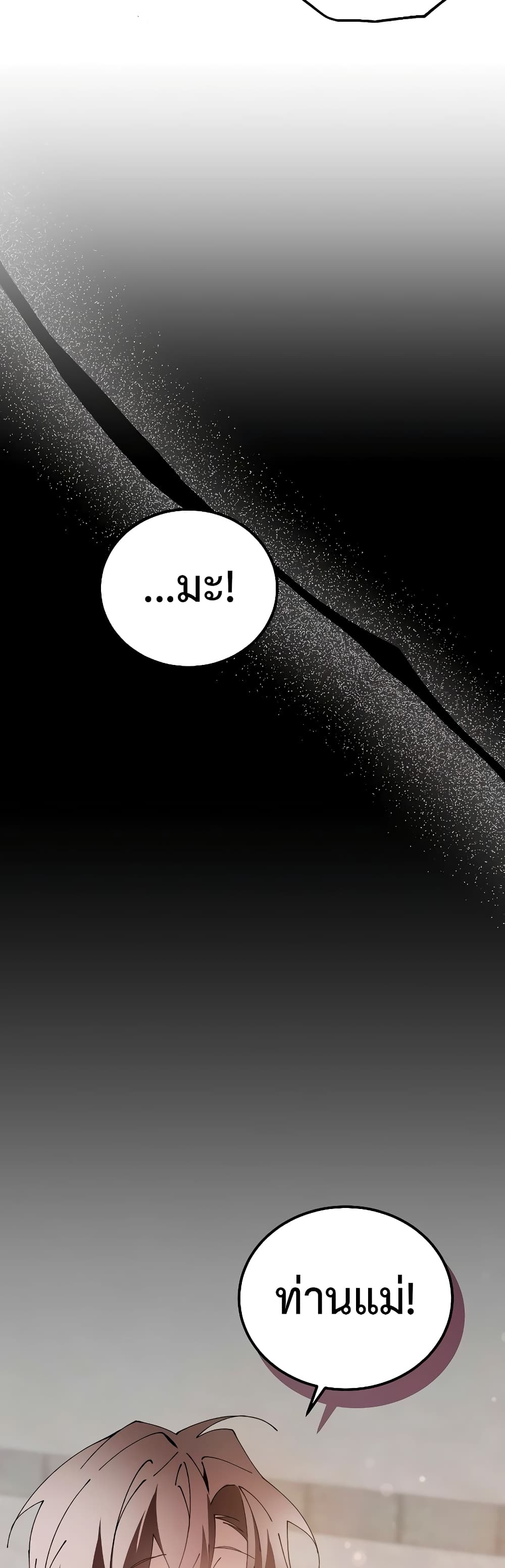 Magic Academy’s Genius Blinker page 4