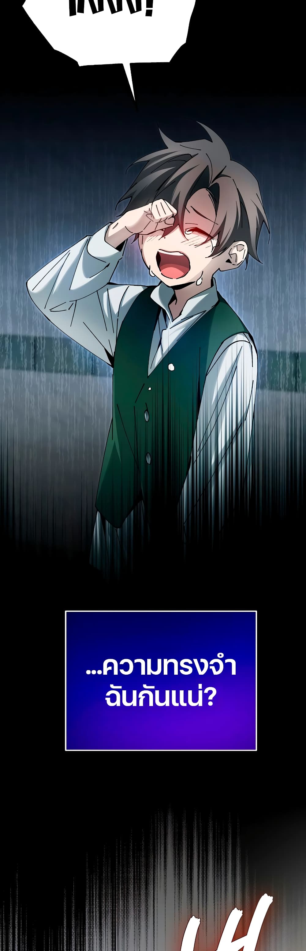 Magic Academy’s Genius Blinker page 12