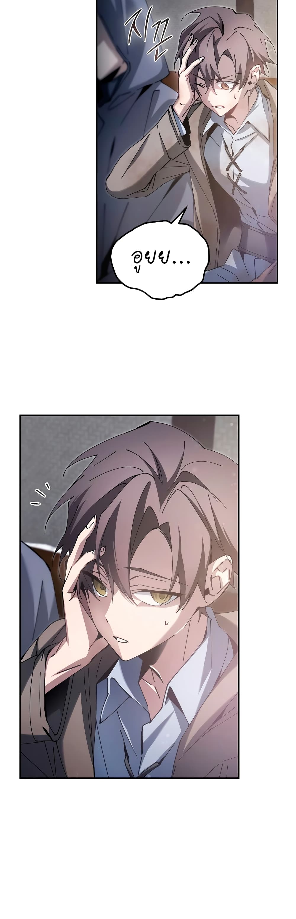 Magic Academy’s Genius Blinker page 14