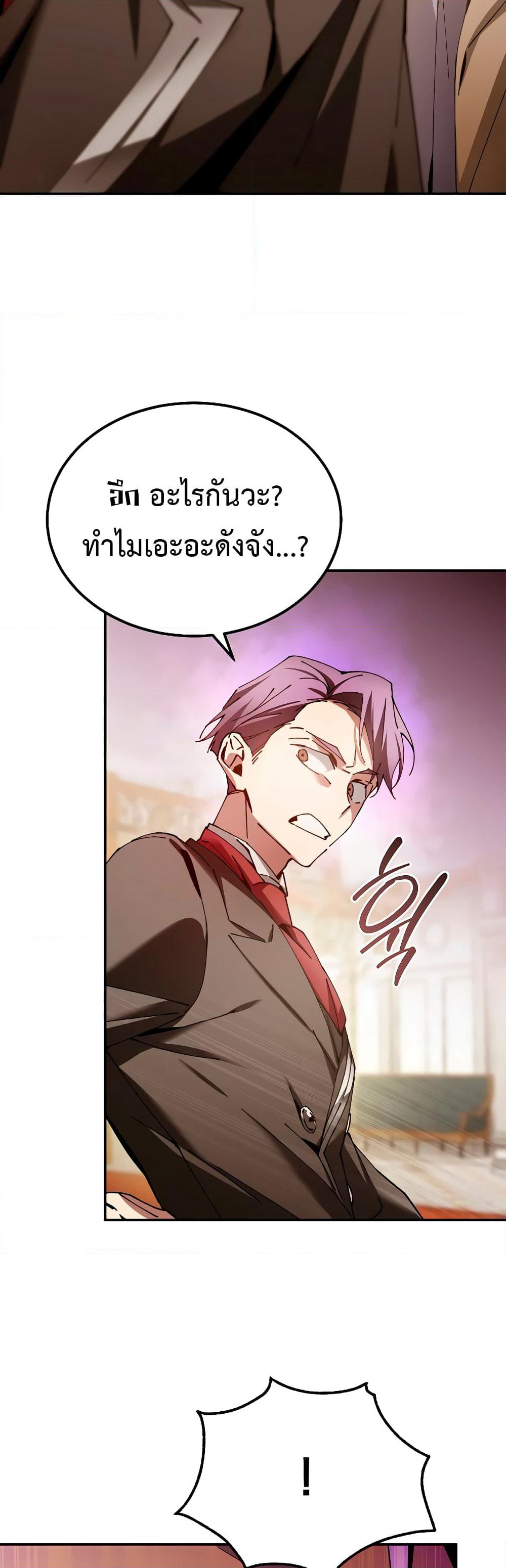Magic Academy’s Genius Blinker page 56