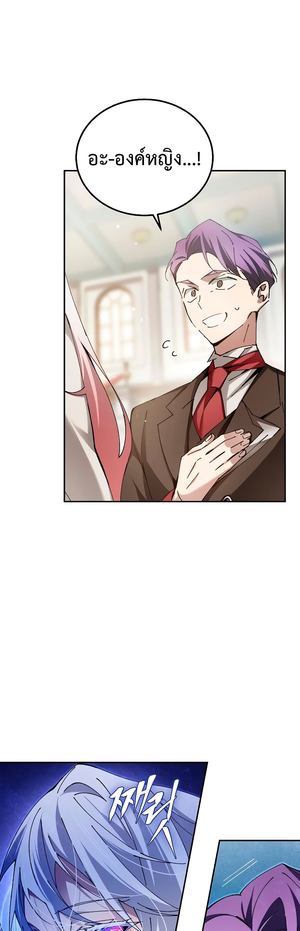 Magic Academy’s Genius Blinker page 61