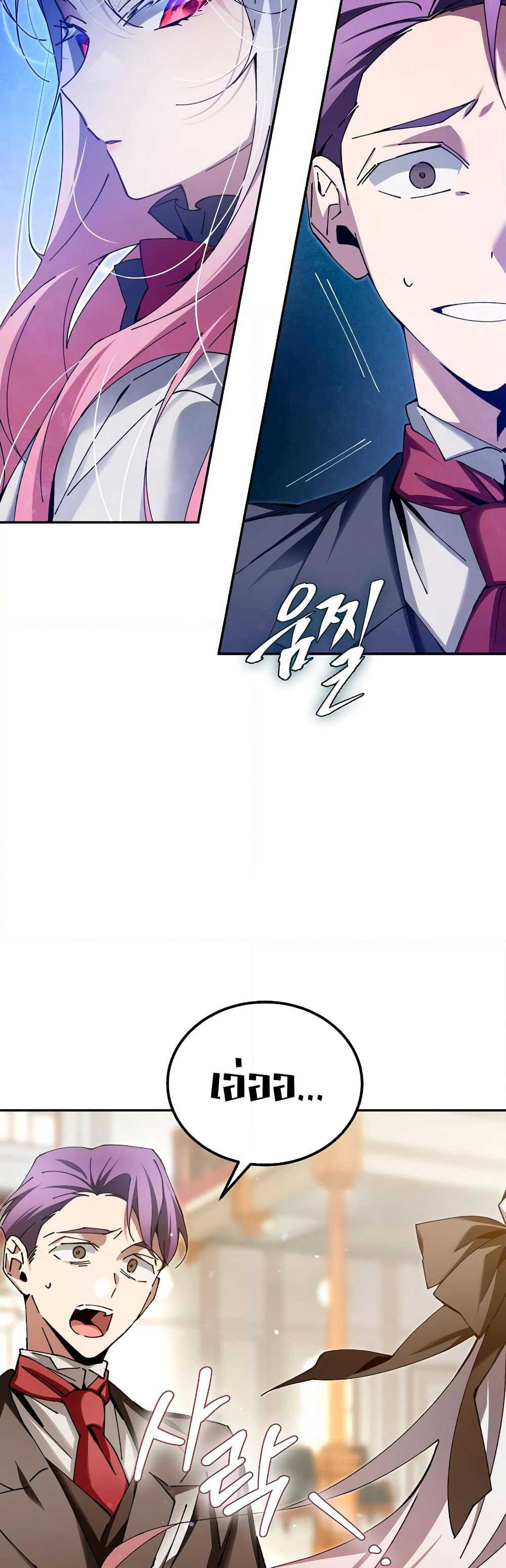 Magic Academy’s Genius Blinker page 62