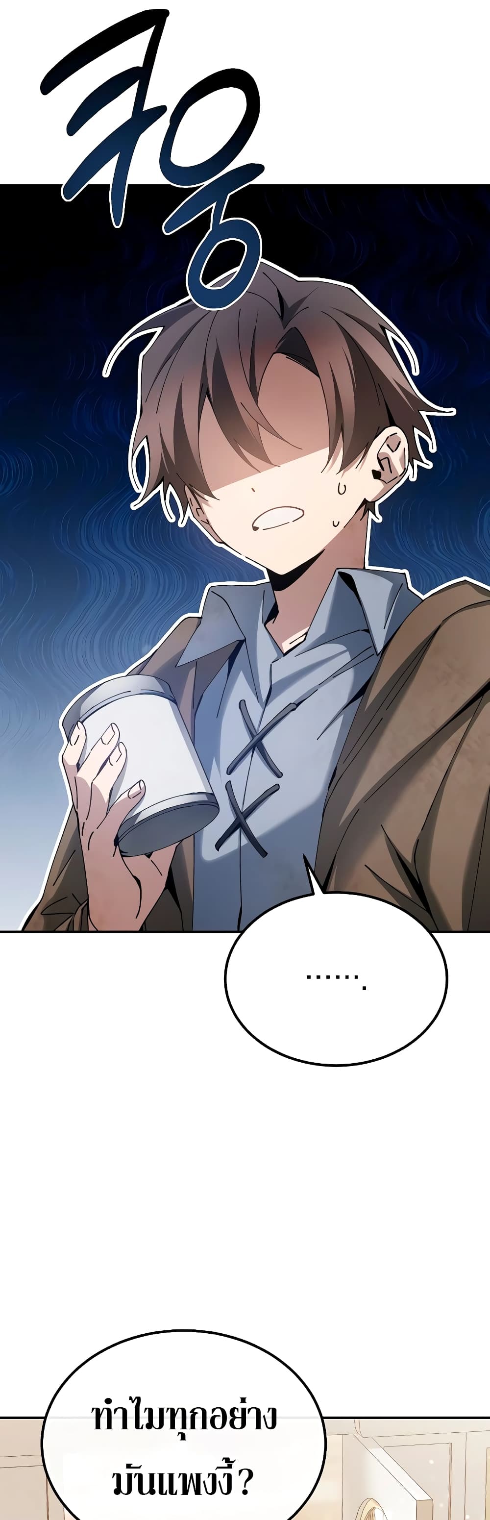 Magic Academy’s Genius Blinker page 73