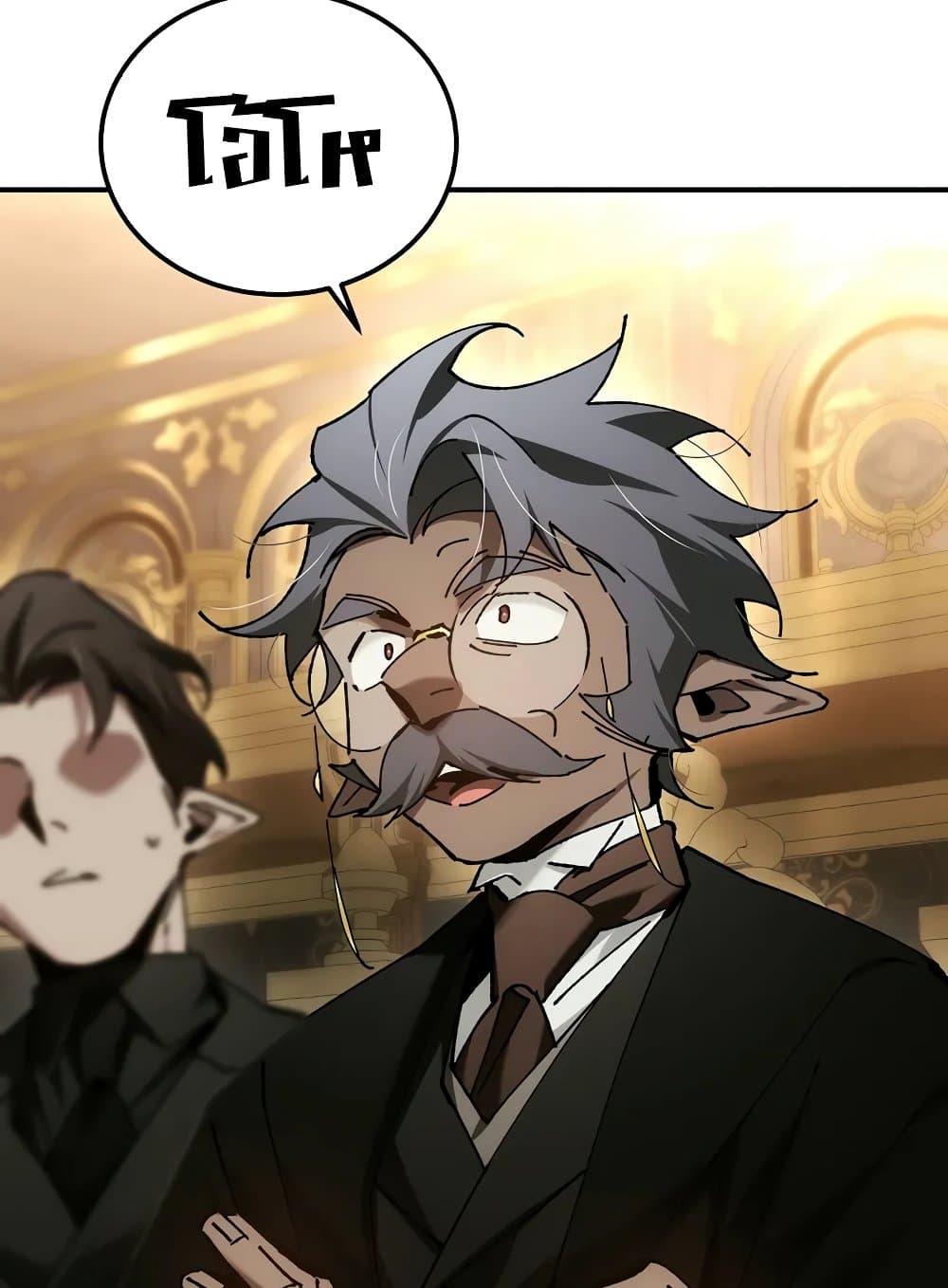 Magic Academy’s Genius Blinker page 16