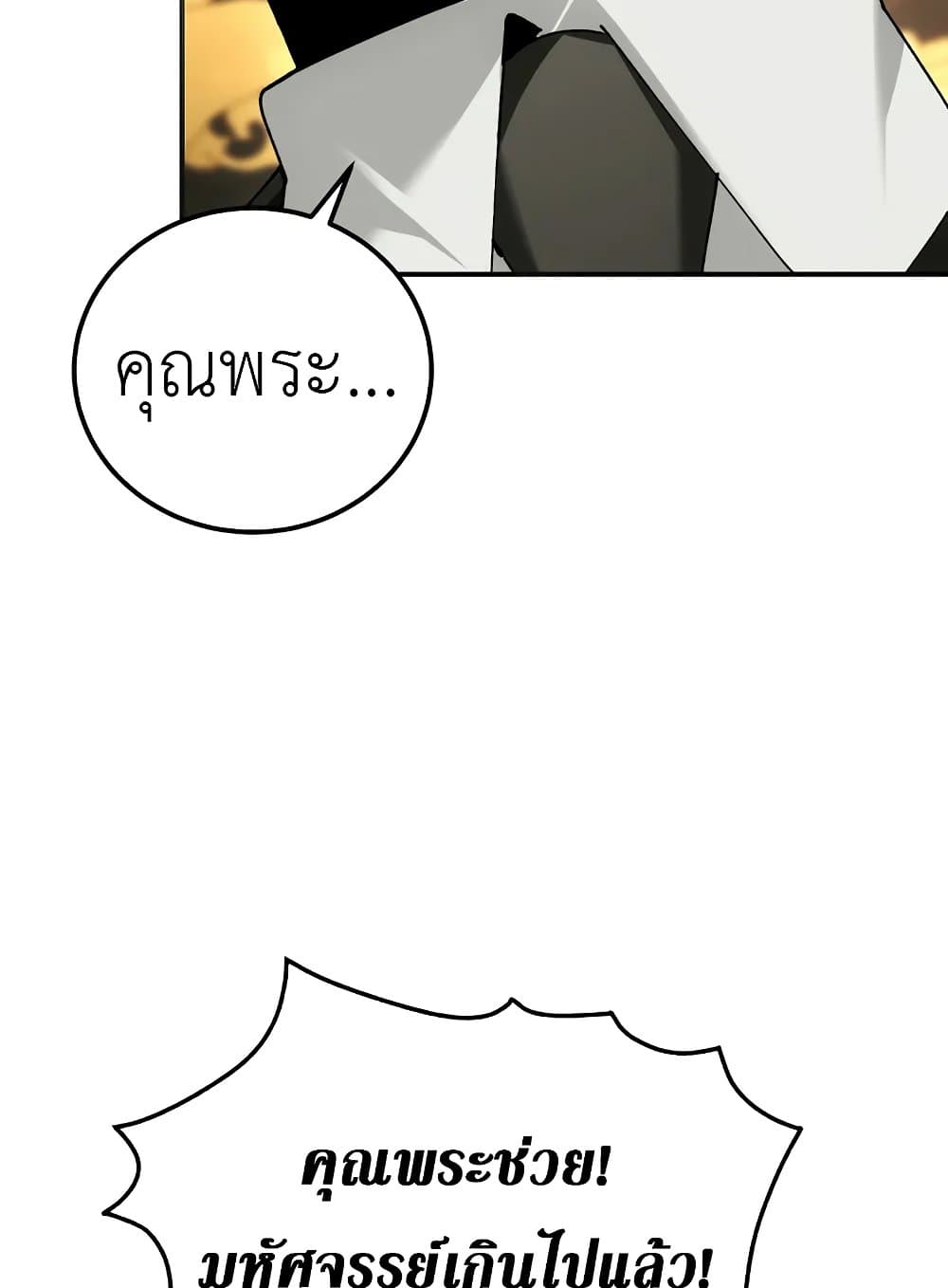 Magic Academy’s Genius Blinker page 135