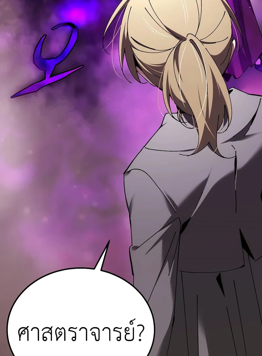Magic Academy’s Genius Blinker page 148