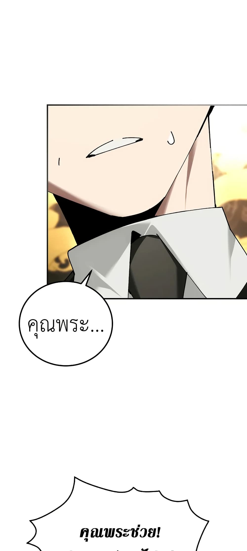 Magic Academy’s Genius Blinker page 1