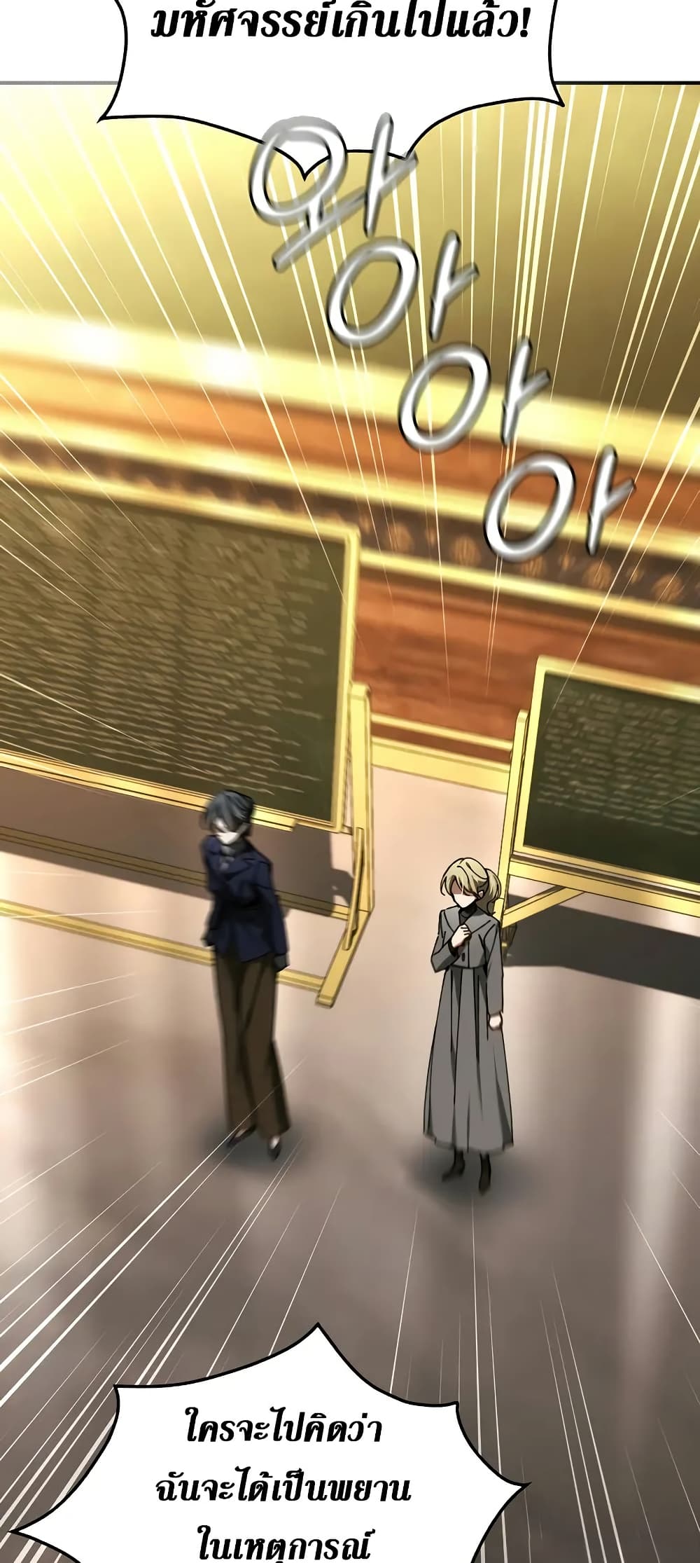 Magic Academy’s Genius Blinker page 2