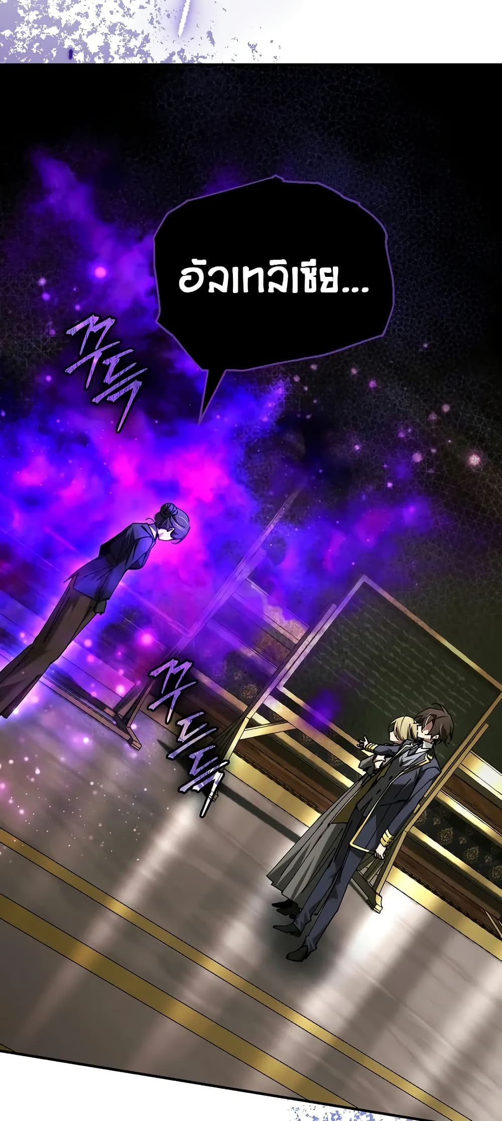 Magic Academy’s Genius Blinker page 12