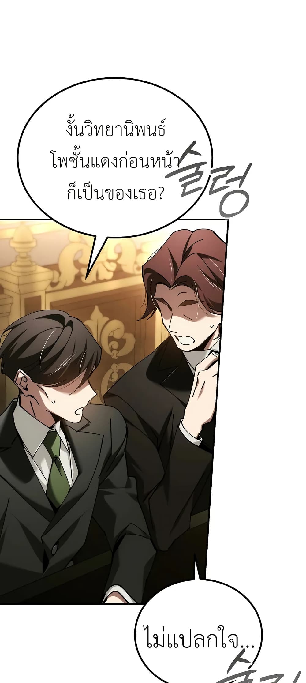 Magic Academy’s Genius Blinker page 23