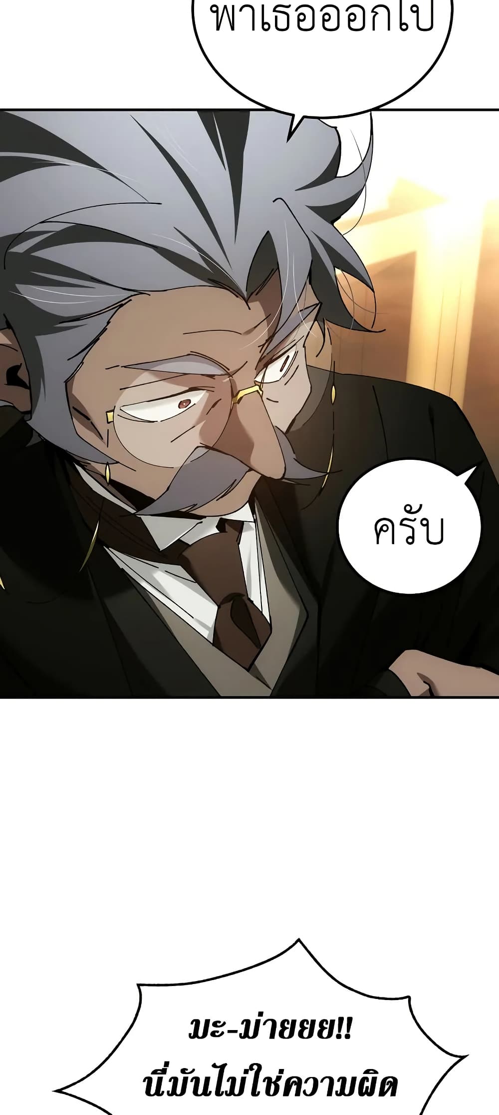 Magic Academy’s Genius Blinker page 43