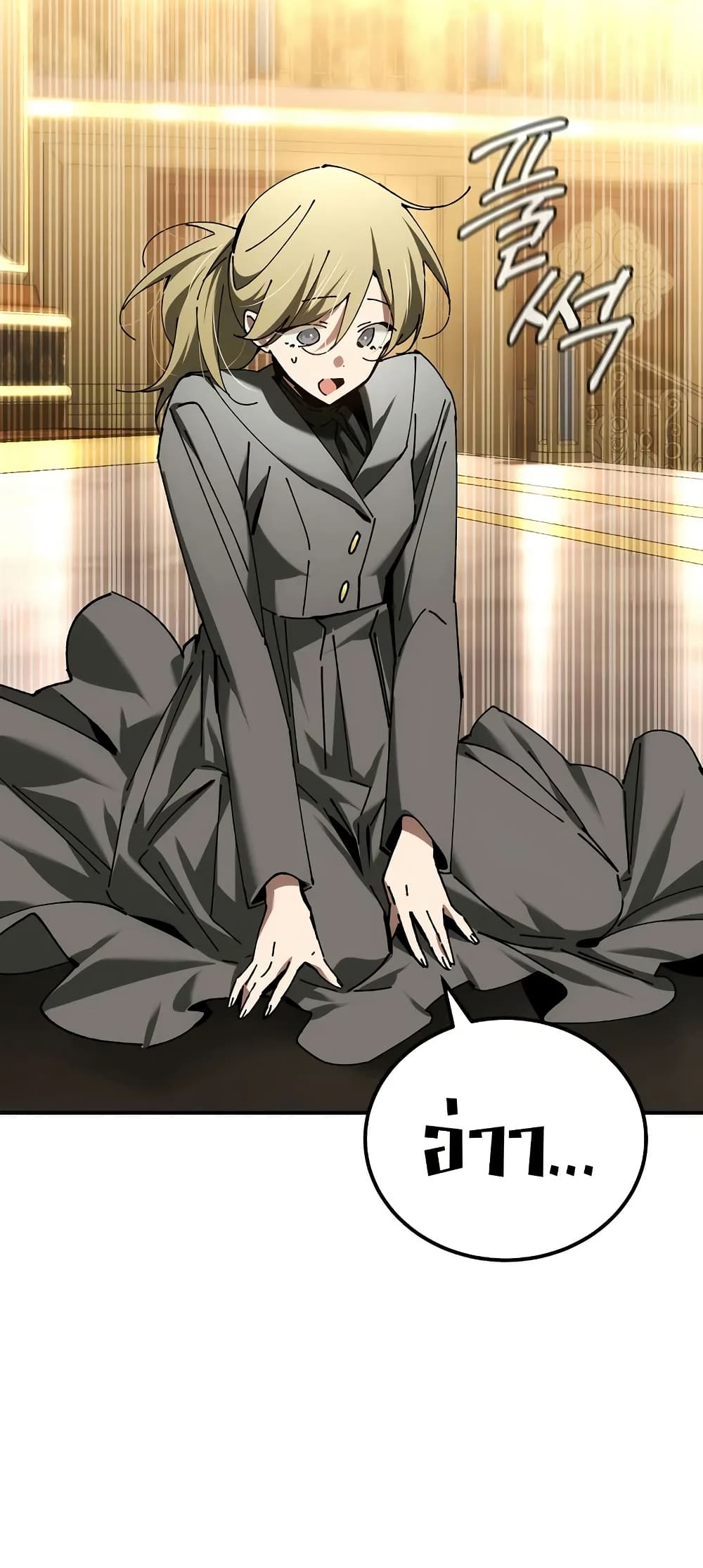 Magic Academy’s Genius Blinker page 46