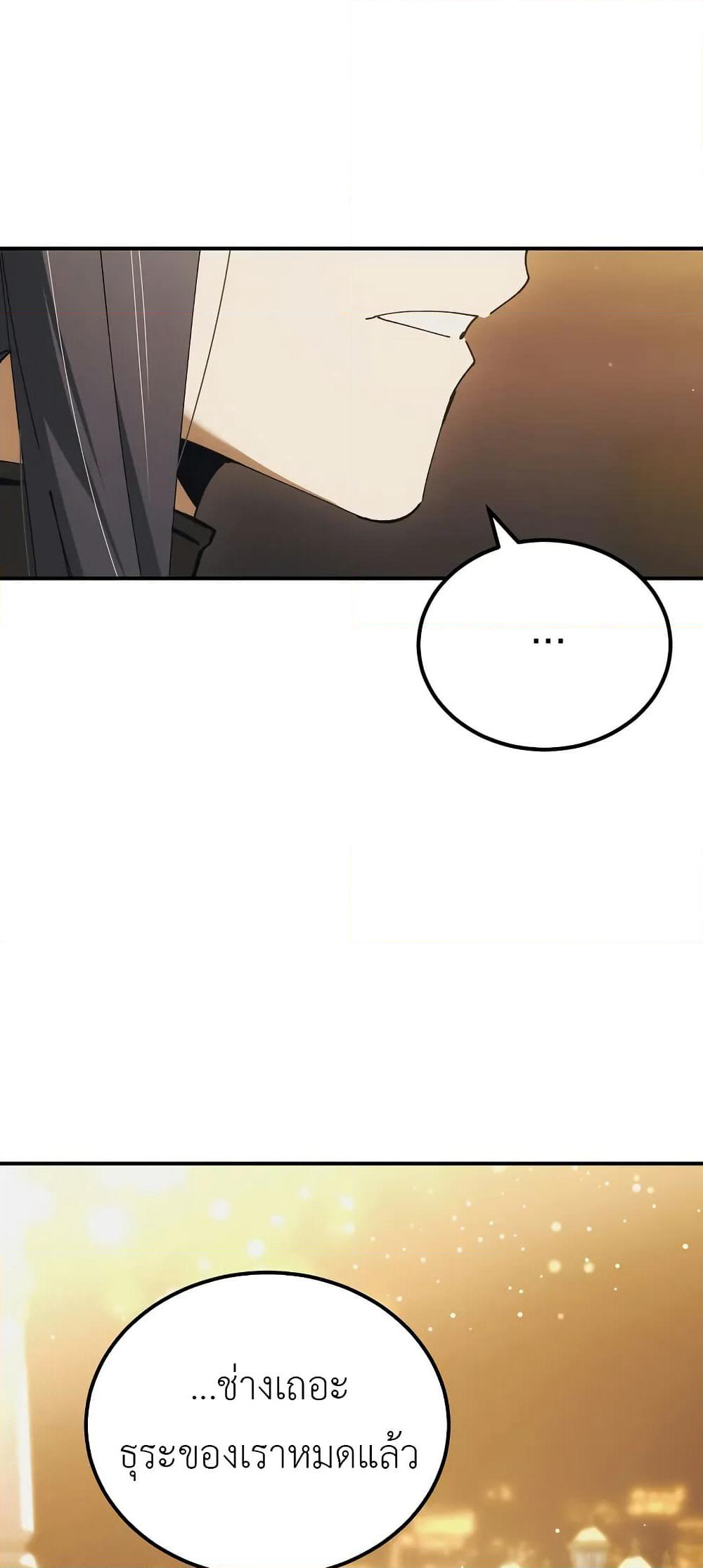 Magic Academy’s Genius Blinker page 71