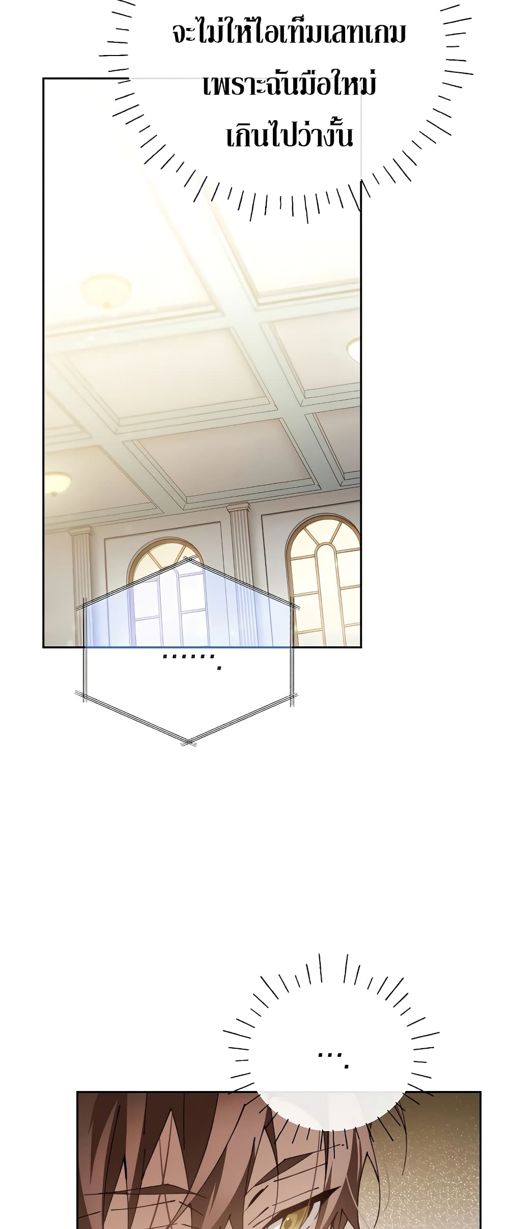 Magic Academy’s Genius Blinker page 15