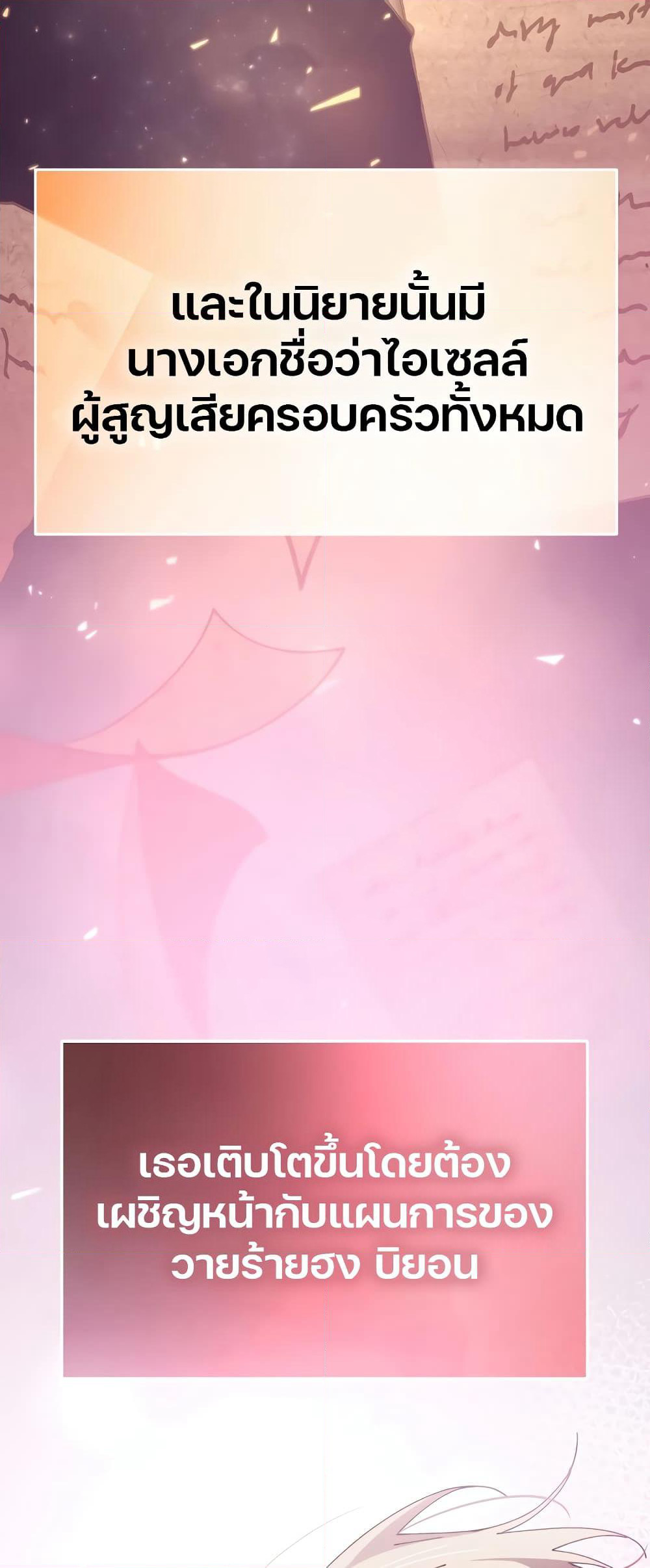 Magic Academy’s Genius Blinker page 37