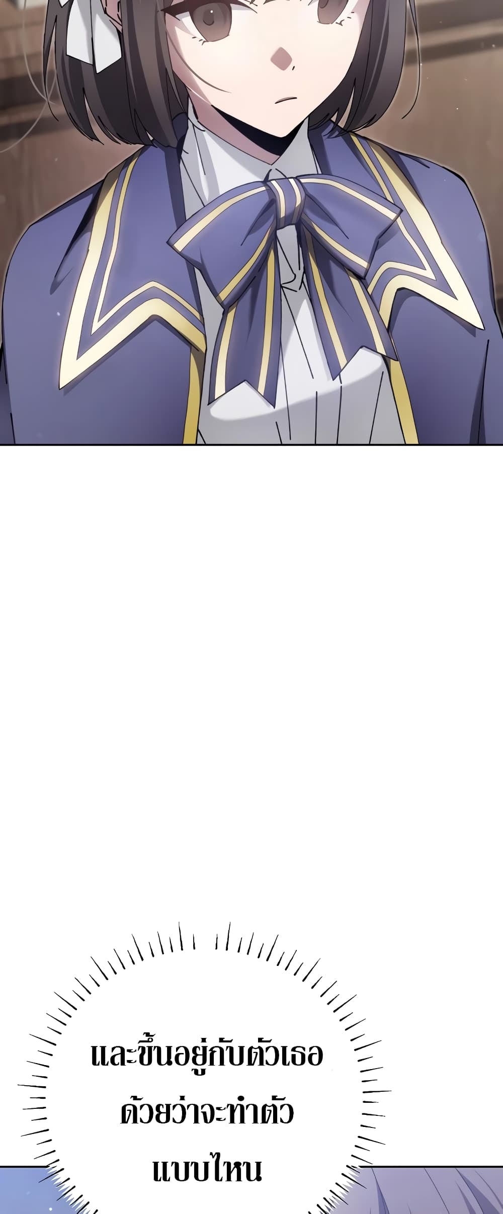 Magic Academy’s Genius Blinker page 68