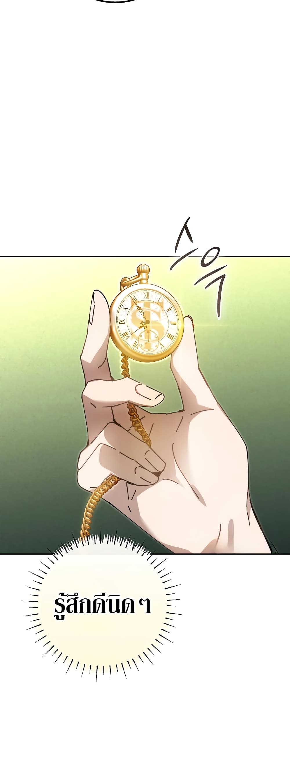 Magic Academy’s Genius Blinker page 5