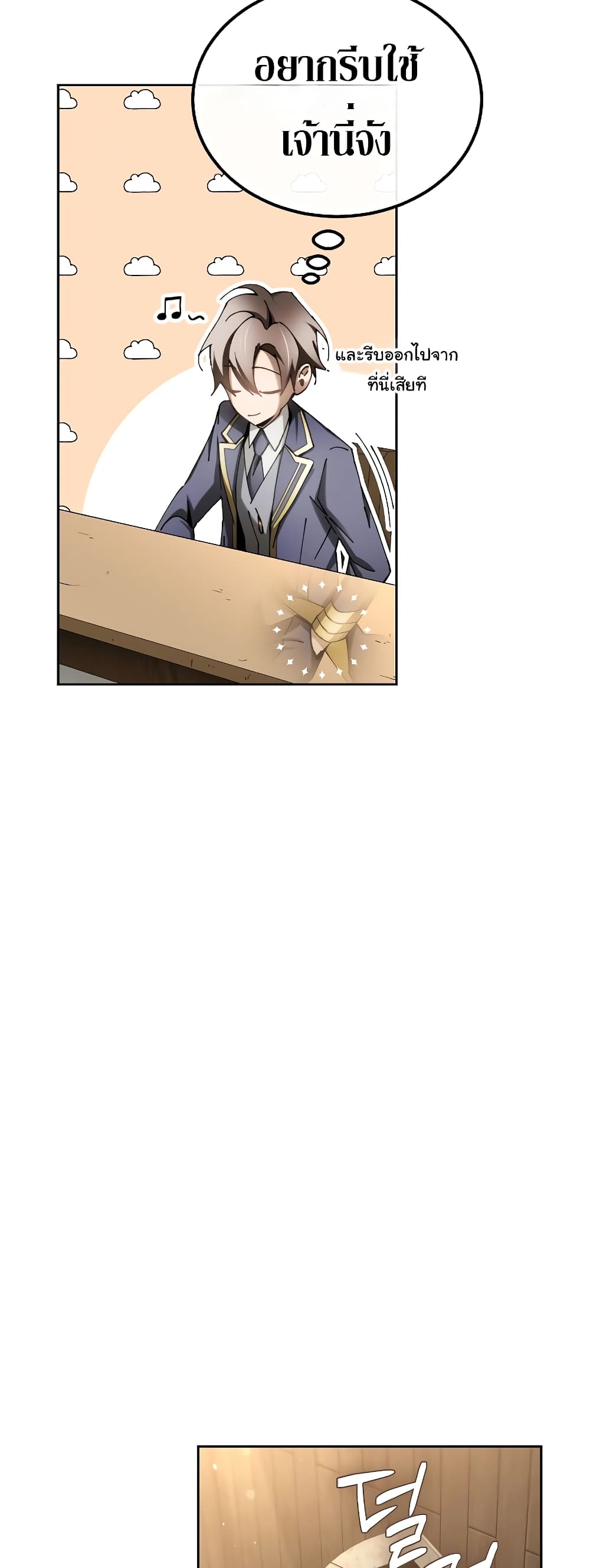 Magic Academy’s Genius Blinker page 8