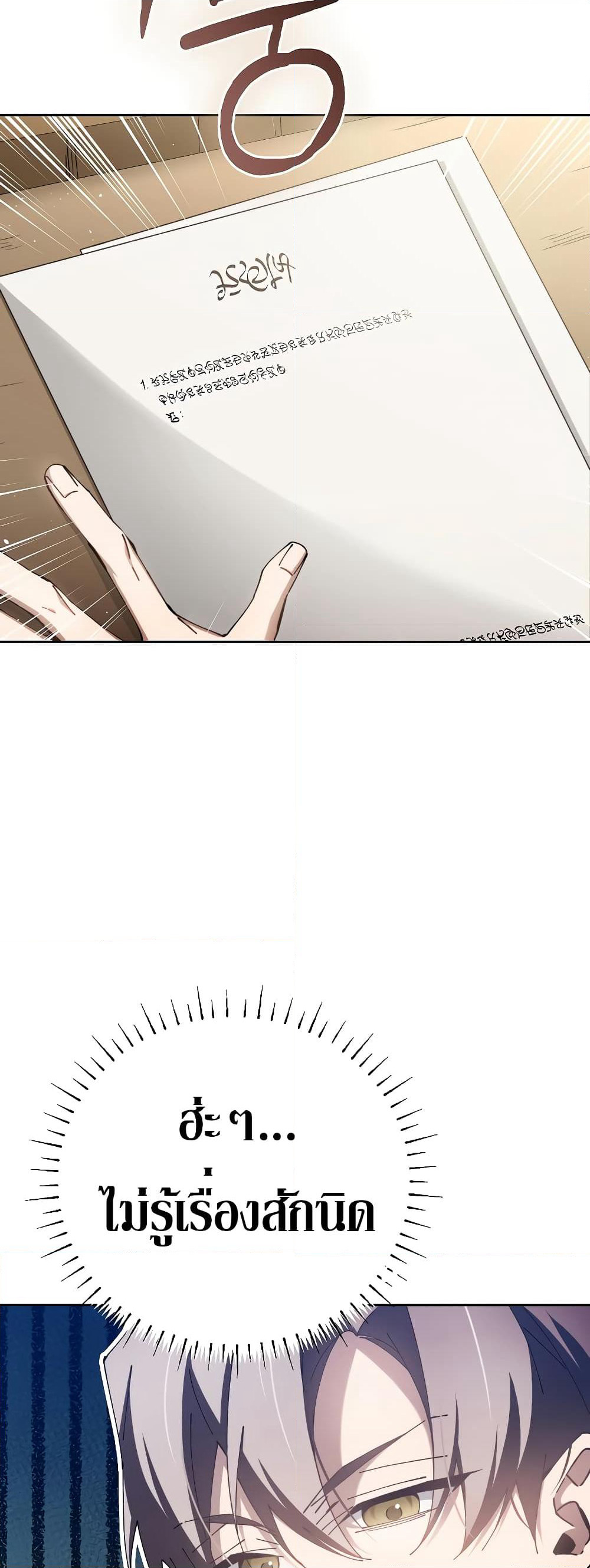 Magic Academy’s Genius Blinker page 16