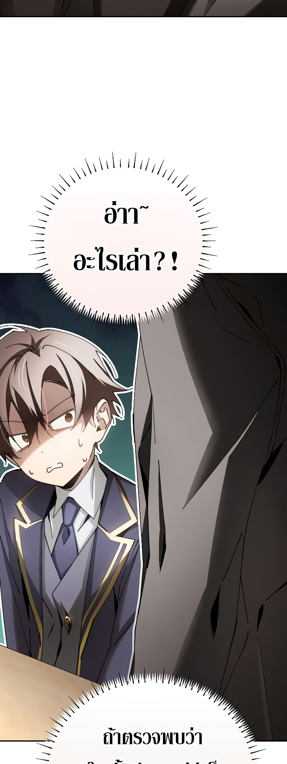 Magic Academy’s Genius Blinker page 40
