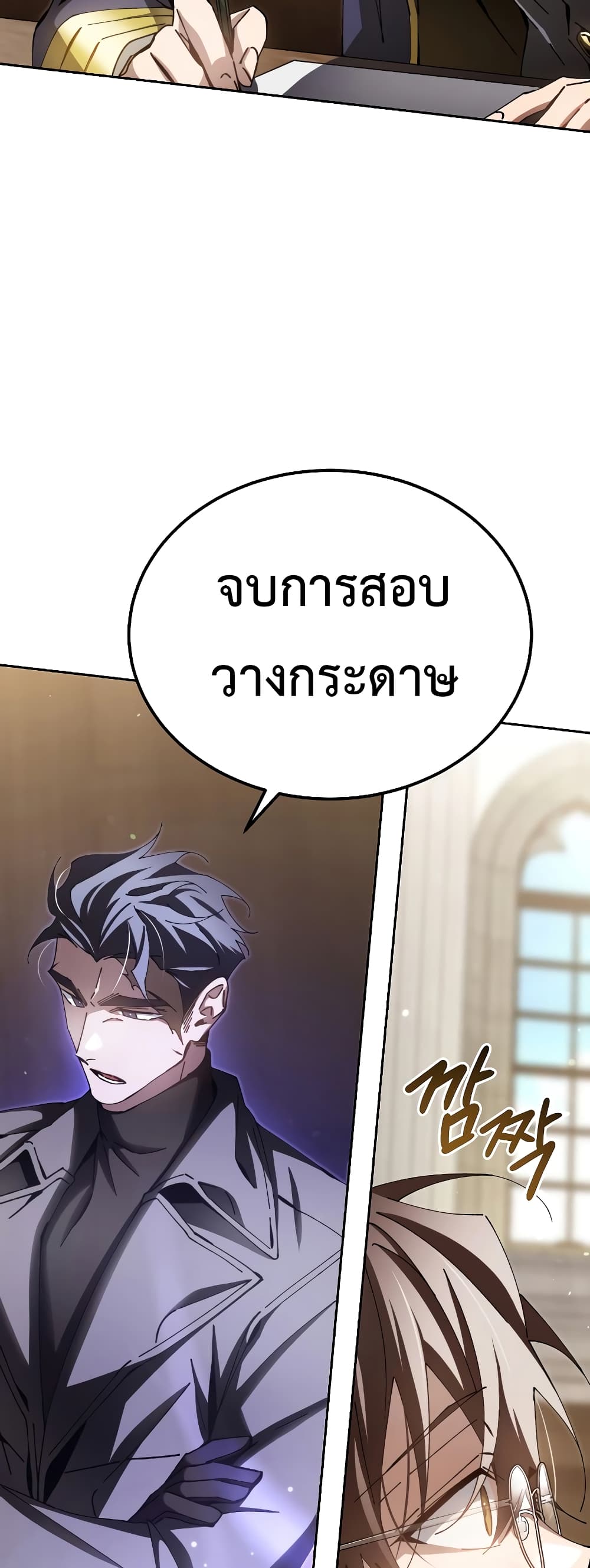 Magic Academy’s Genius Blinker page 49
