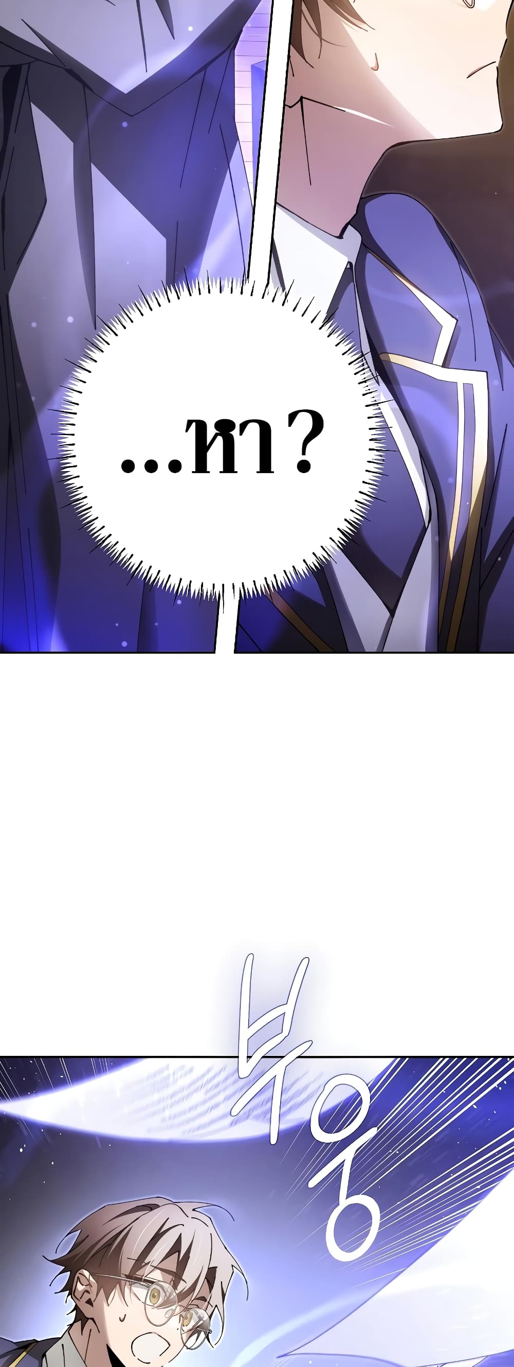 Magic Academy’s Genius Blinker page 50