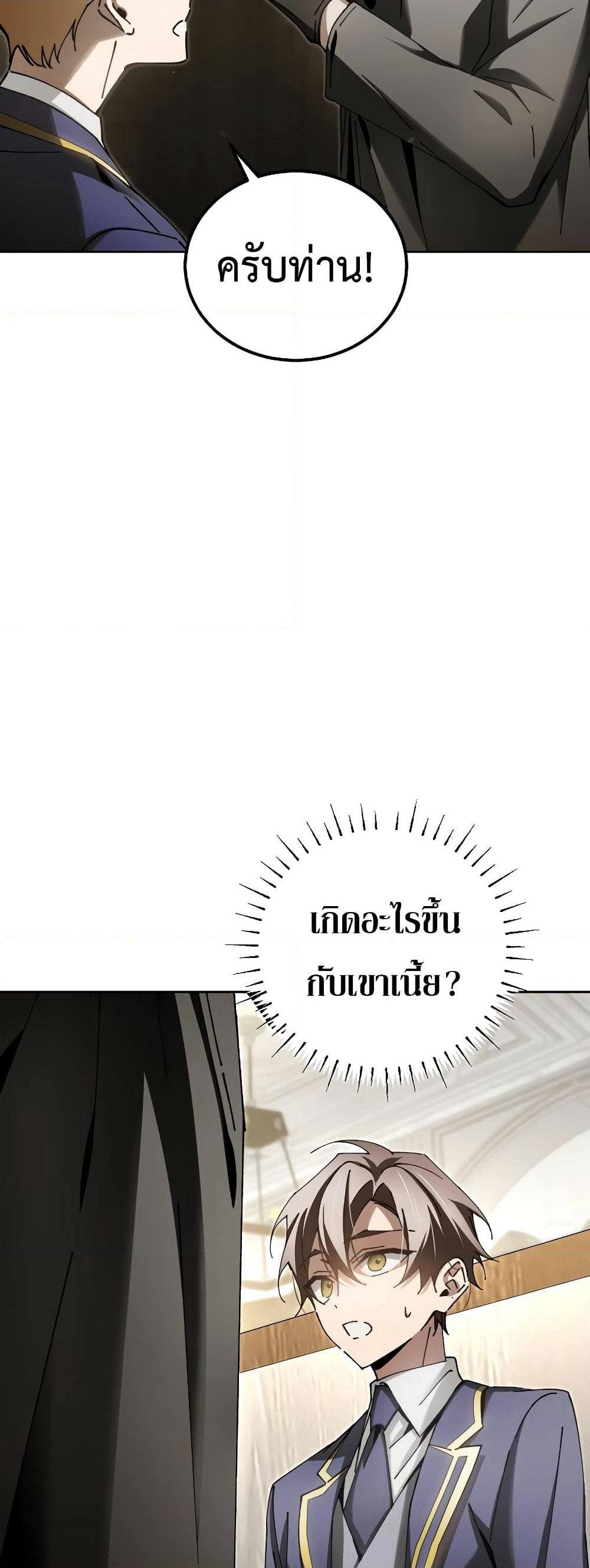Magic Academy’s Genius Blinker page 60