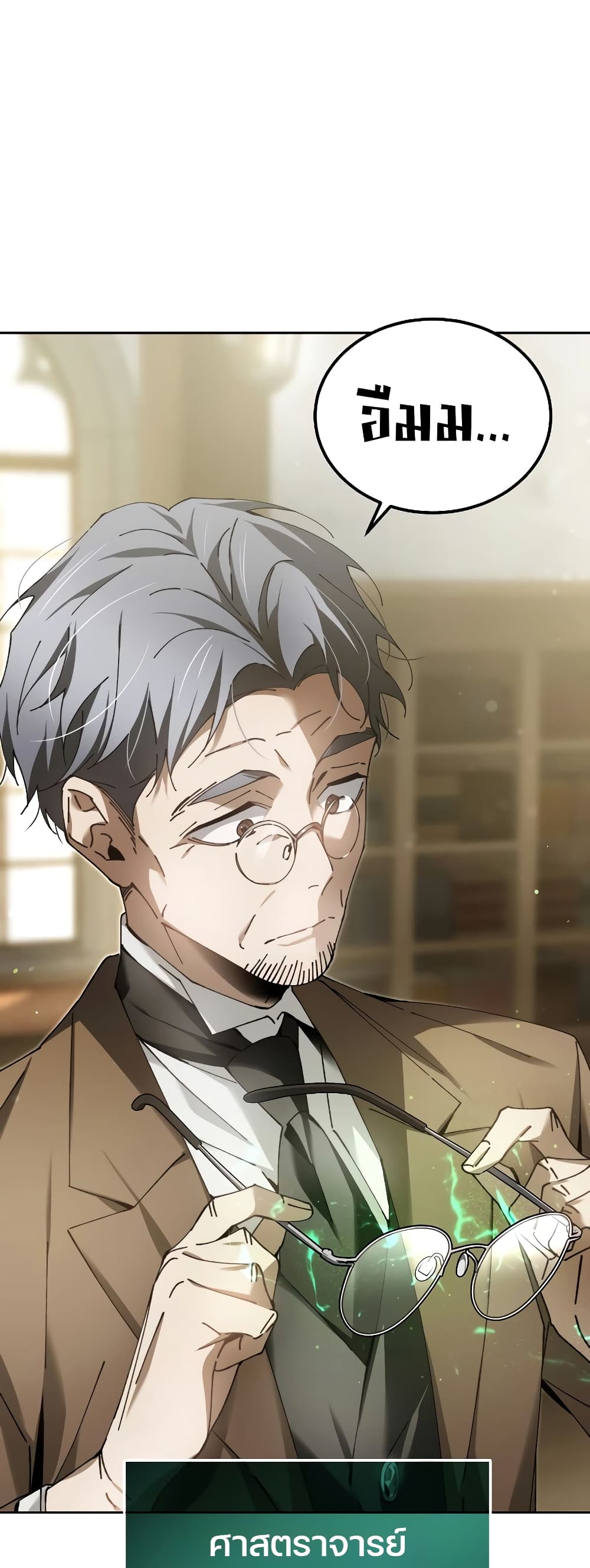 Magic Academy’s Genius Blinker page 63