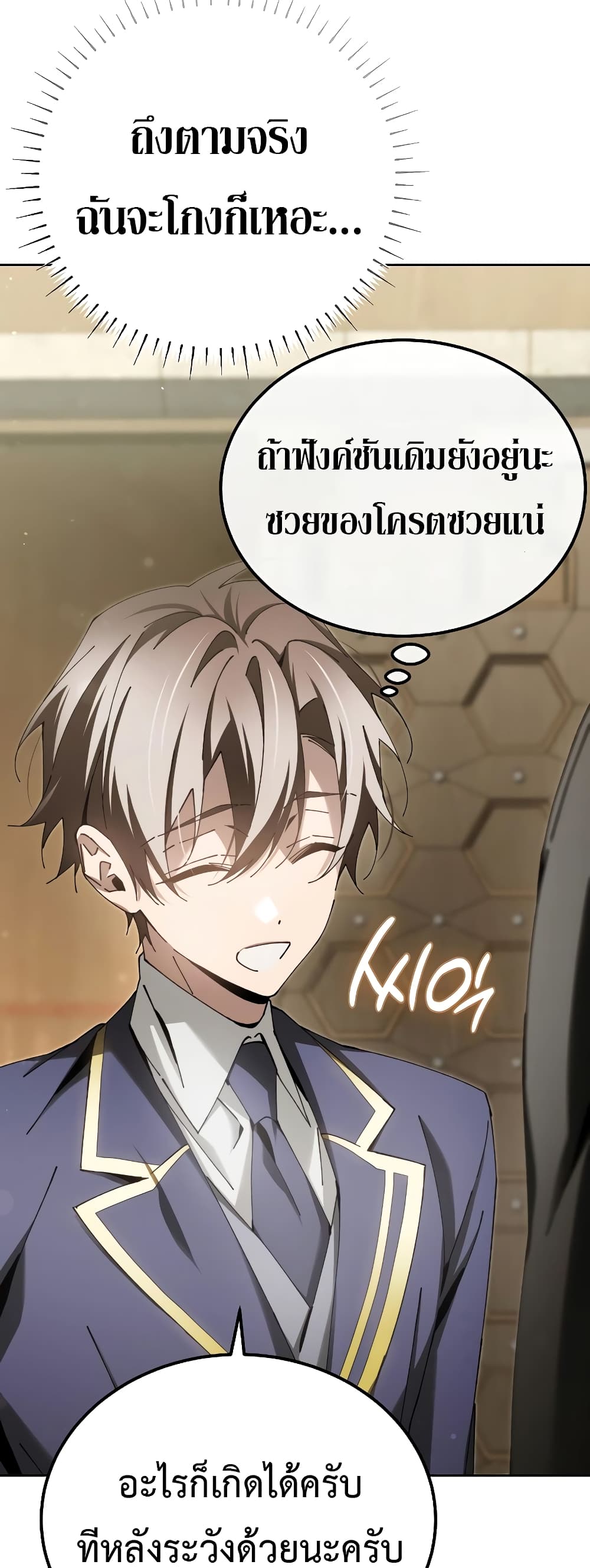 Magic Academy’s Genius Blinker page 69