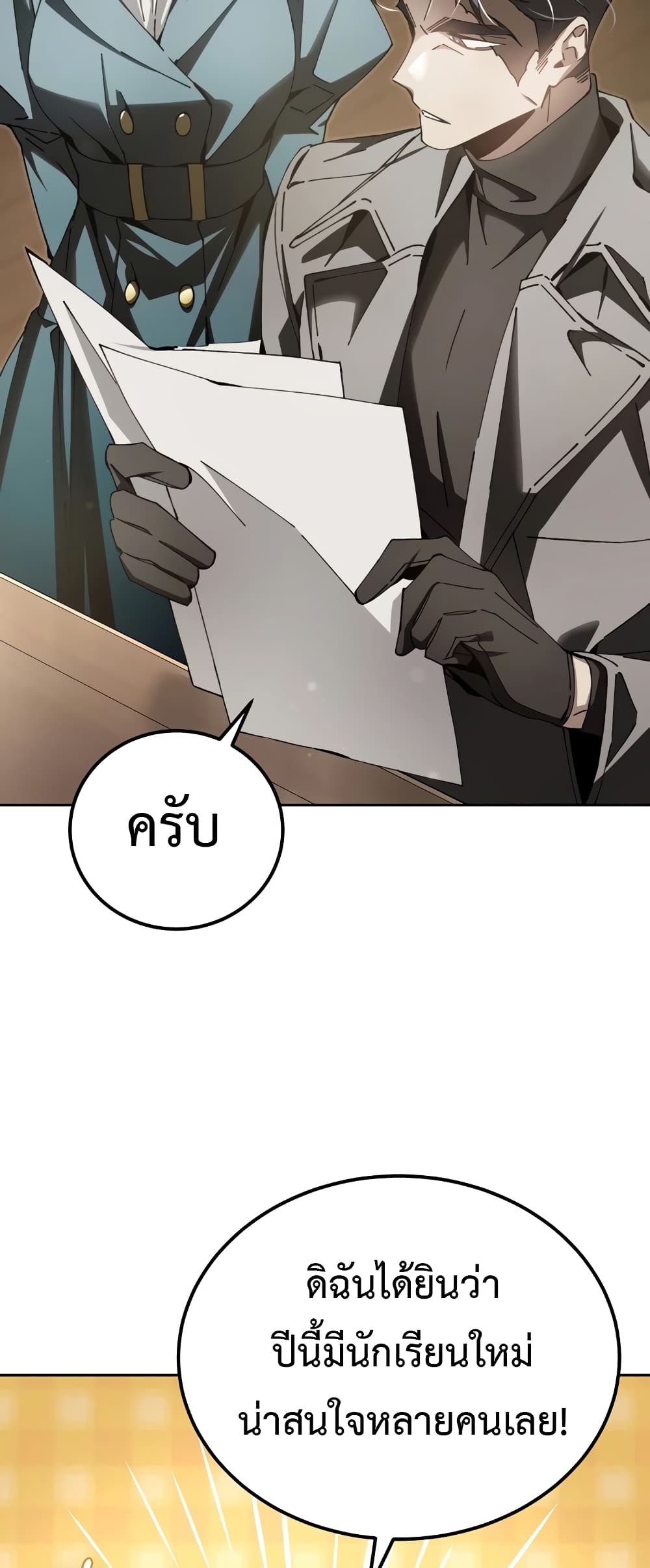 Magic Academy’s Genius Blinker page 7