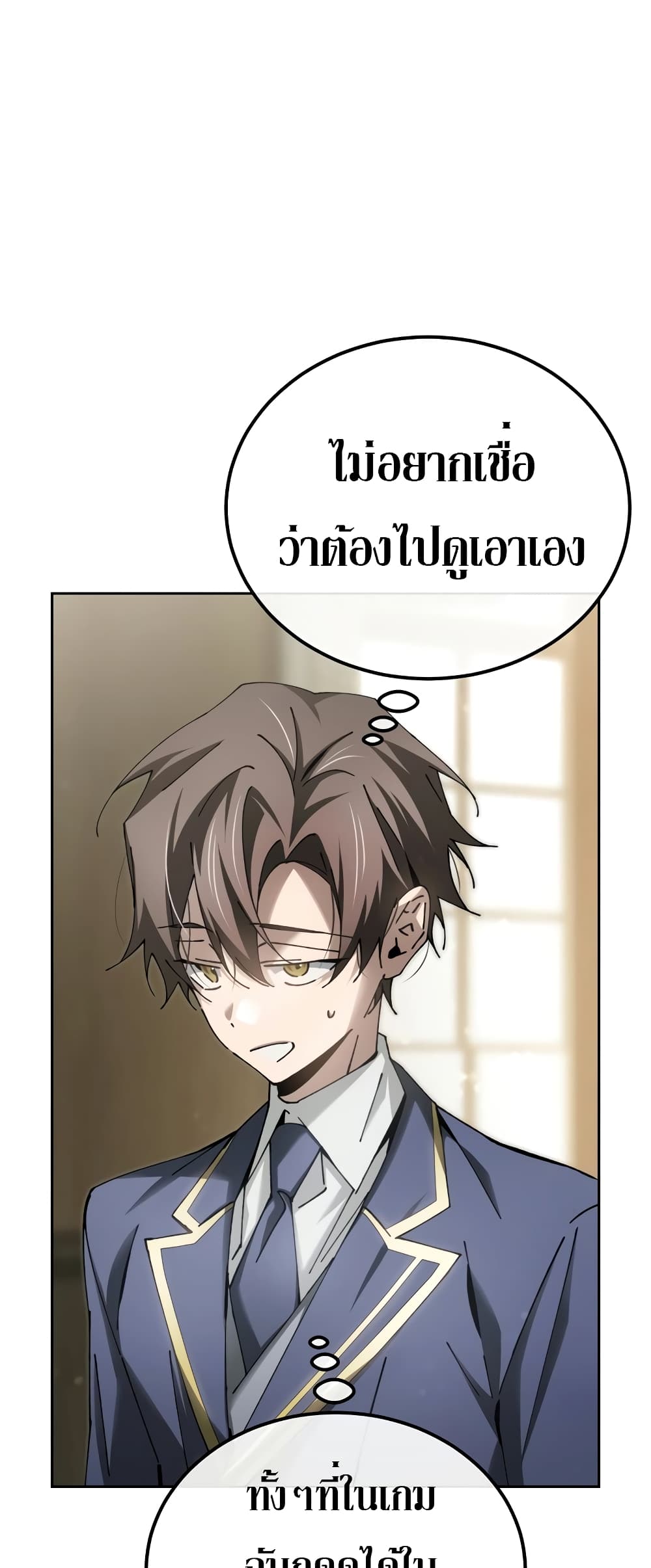 Magic Academy’s Genius Blinker page 42
