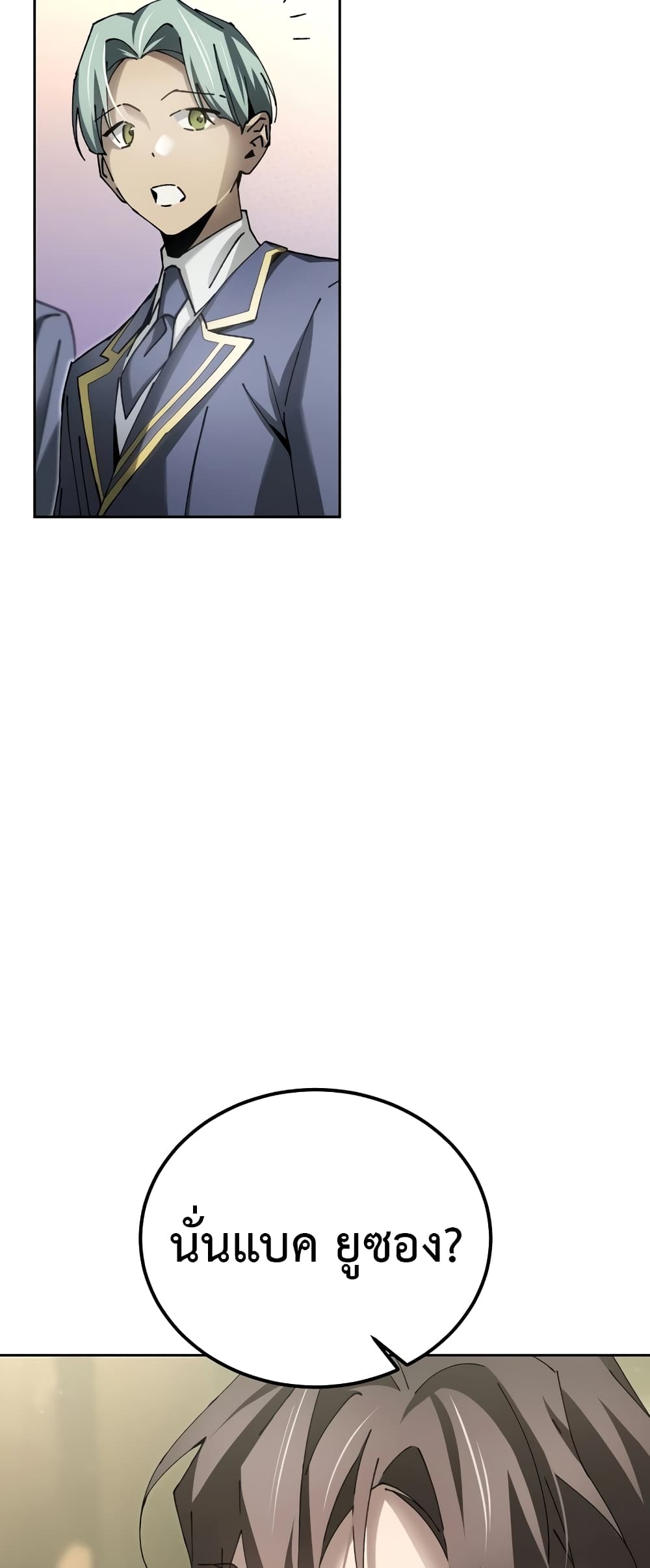Magic Academy’s Genius Blinker page 44