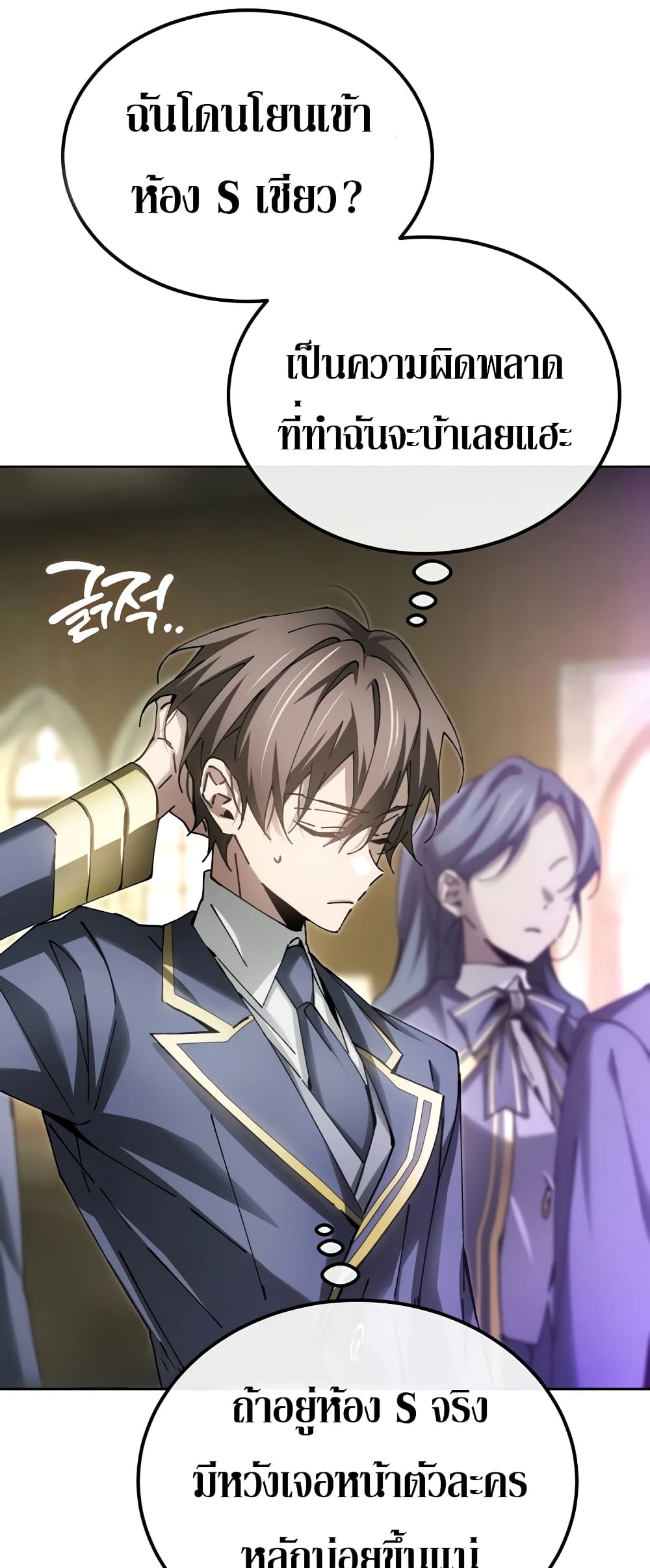 Magic Academy’s Genius Blinker page 65