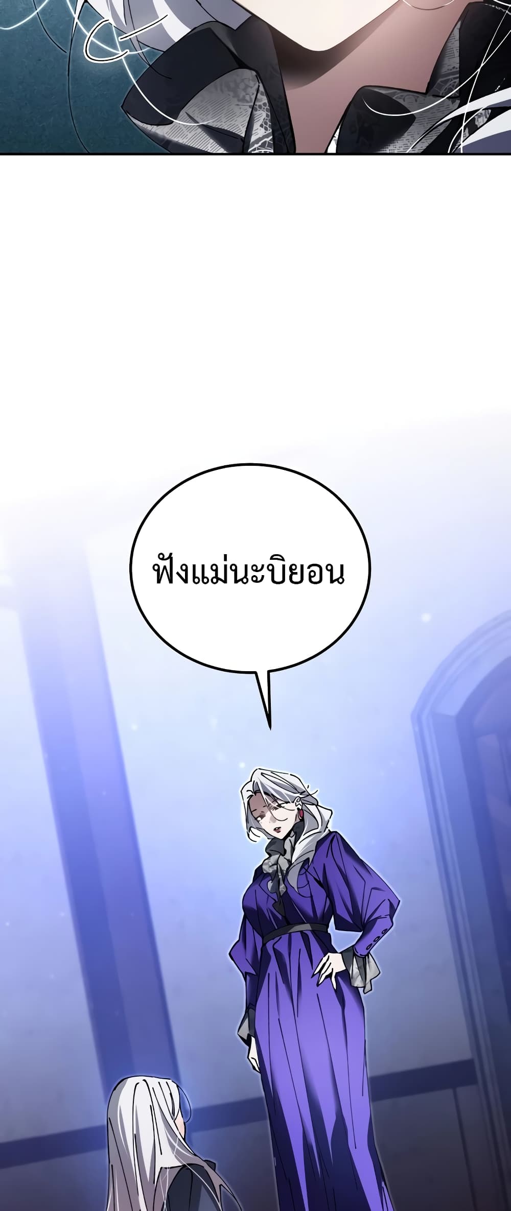 Magic Academy’s Genius Blinker page 10