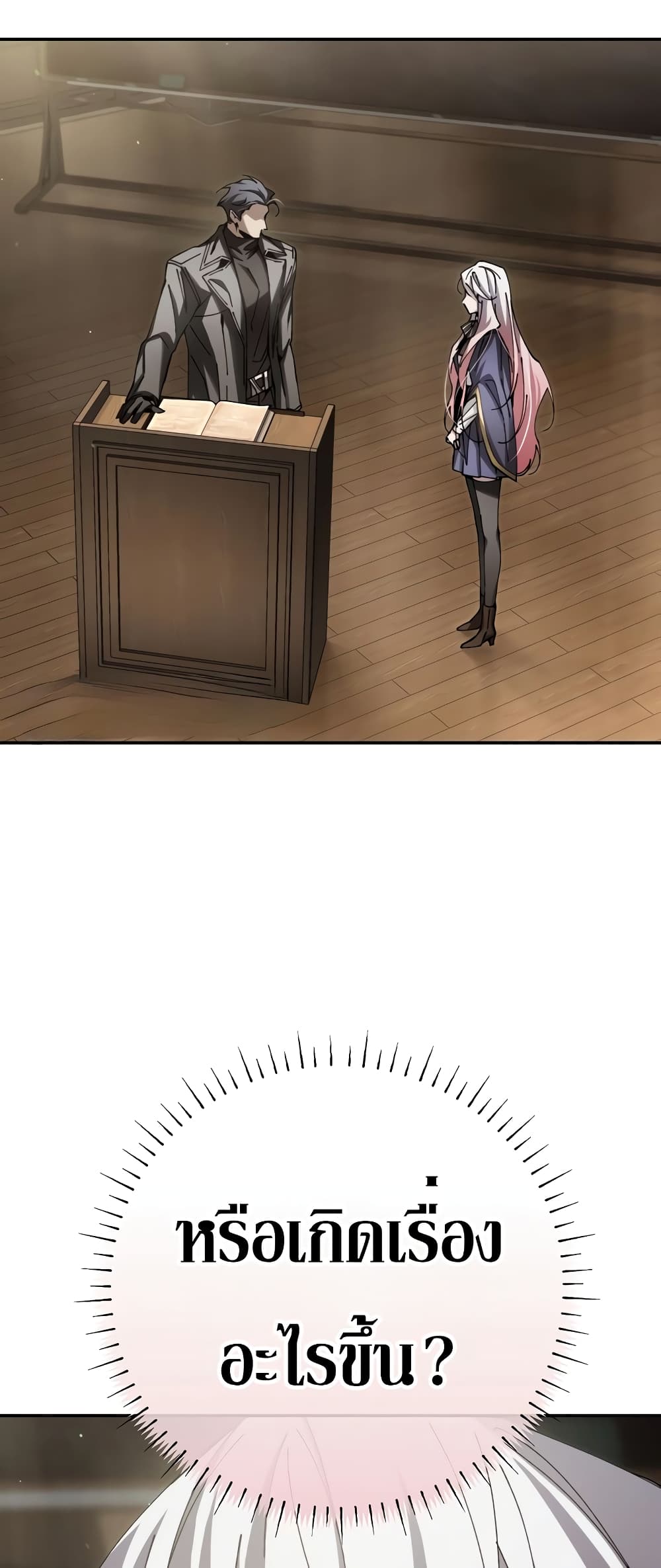 Magic Academy’s Genius Blinker page 53