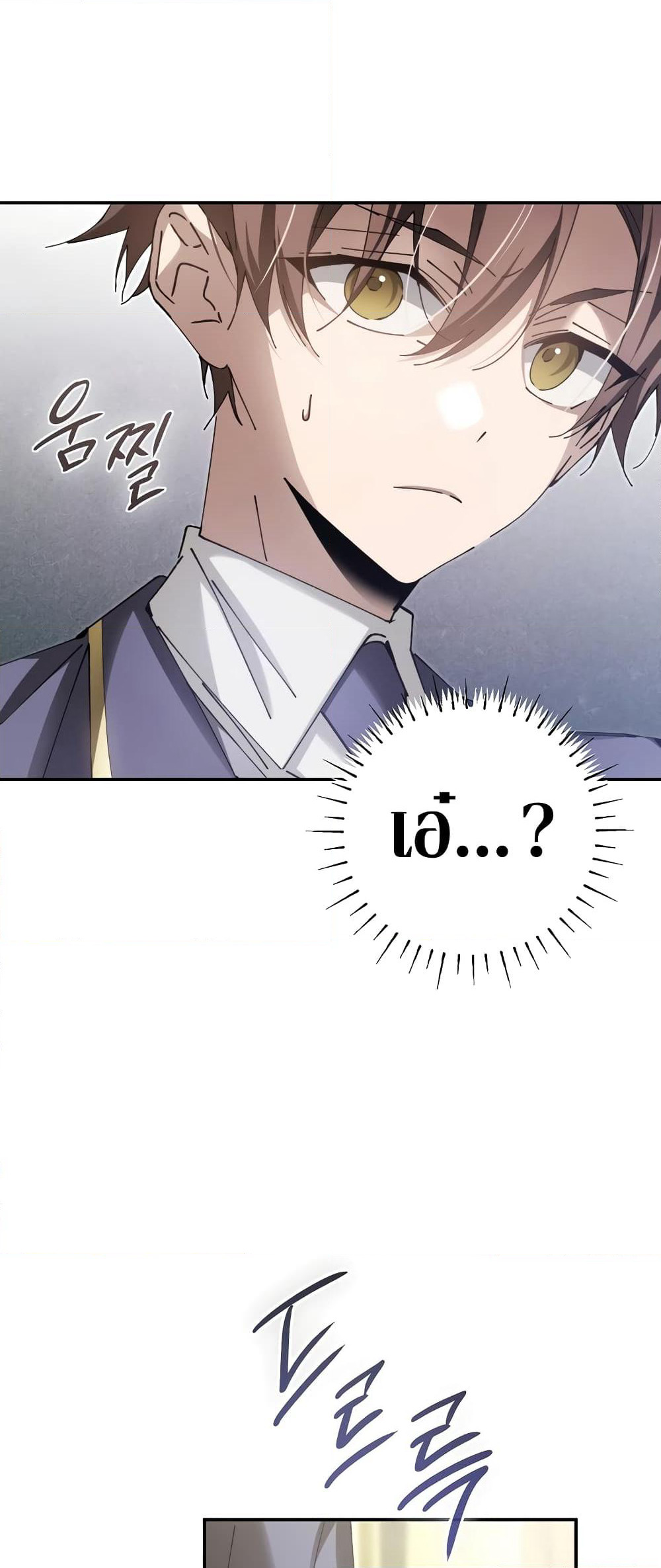 Magic Academy’s Genius Blinker page 66