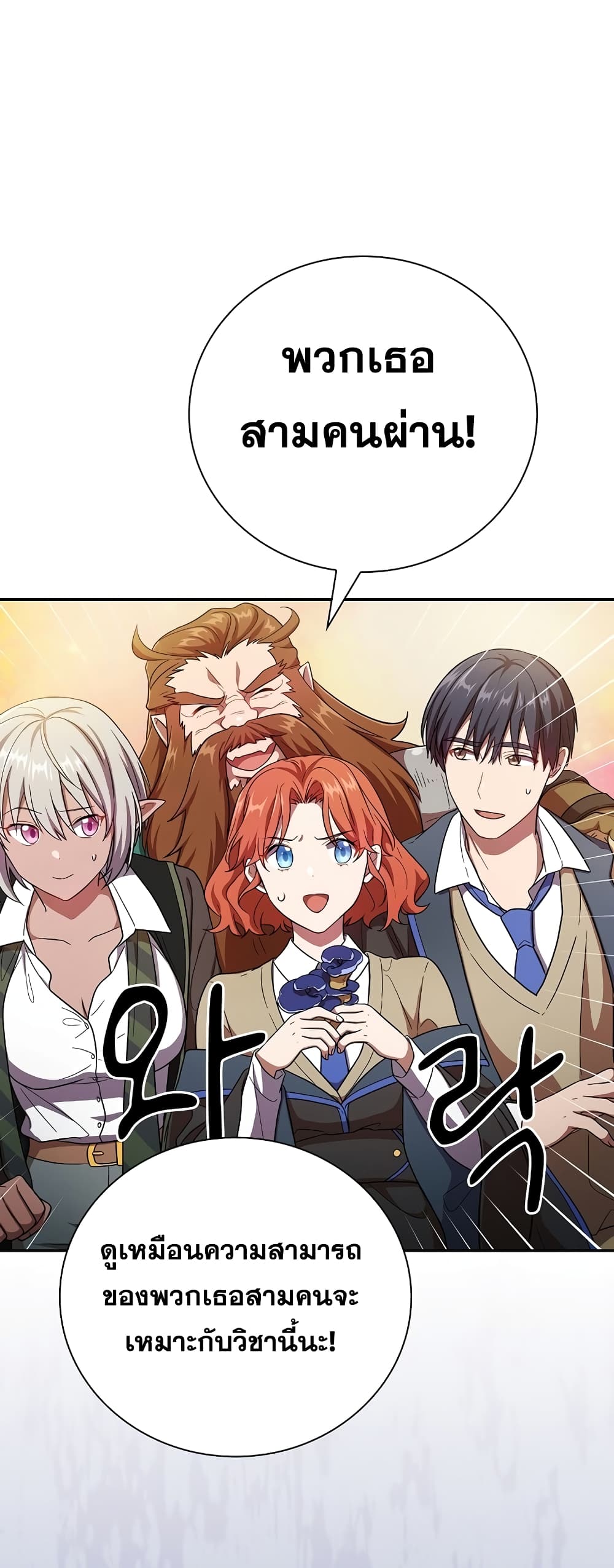 Magic Academy Survival Guide page 2